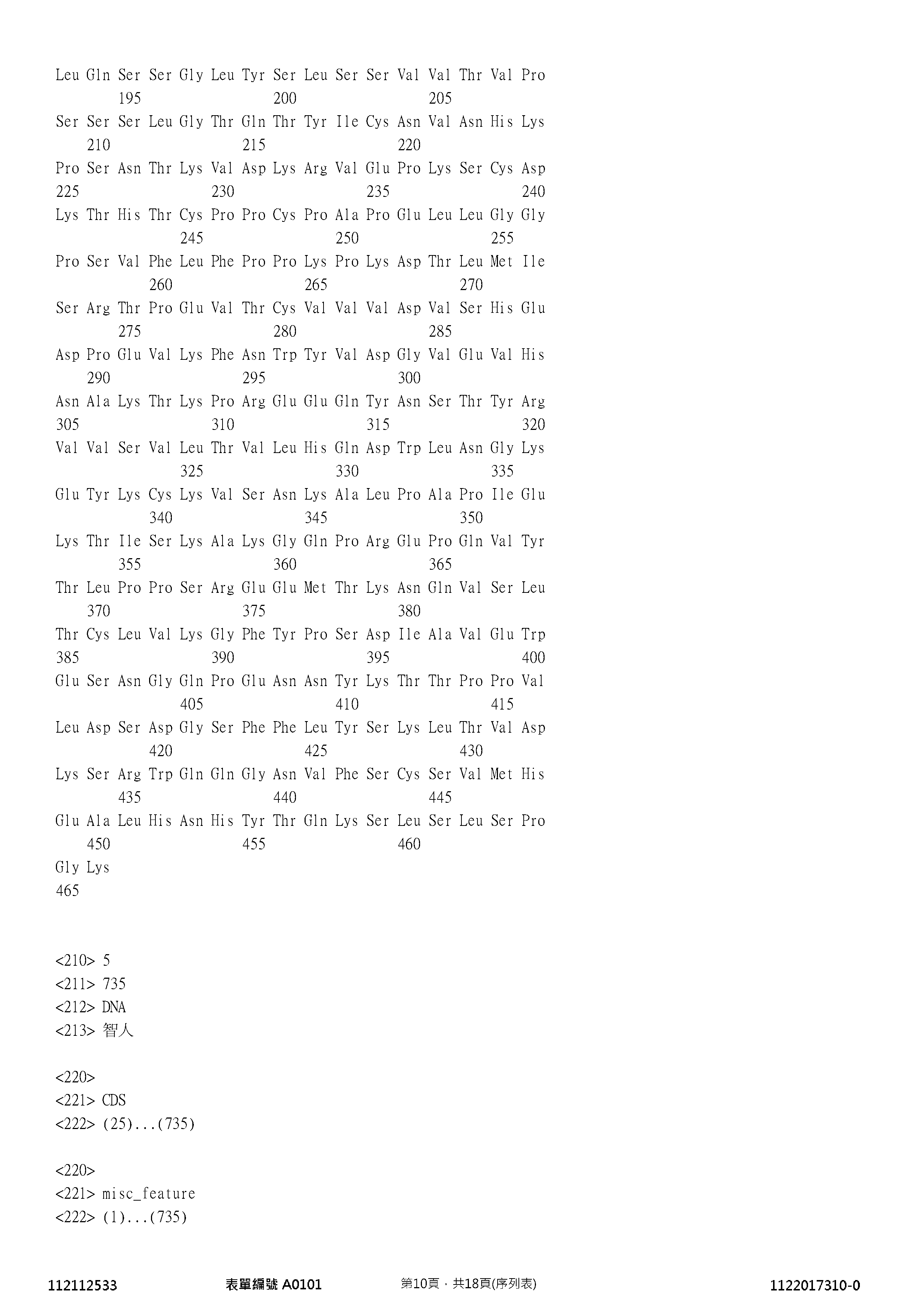 Figure 12_A0101_SEQ_0010