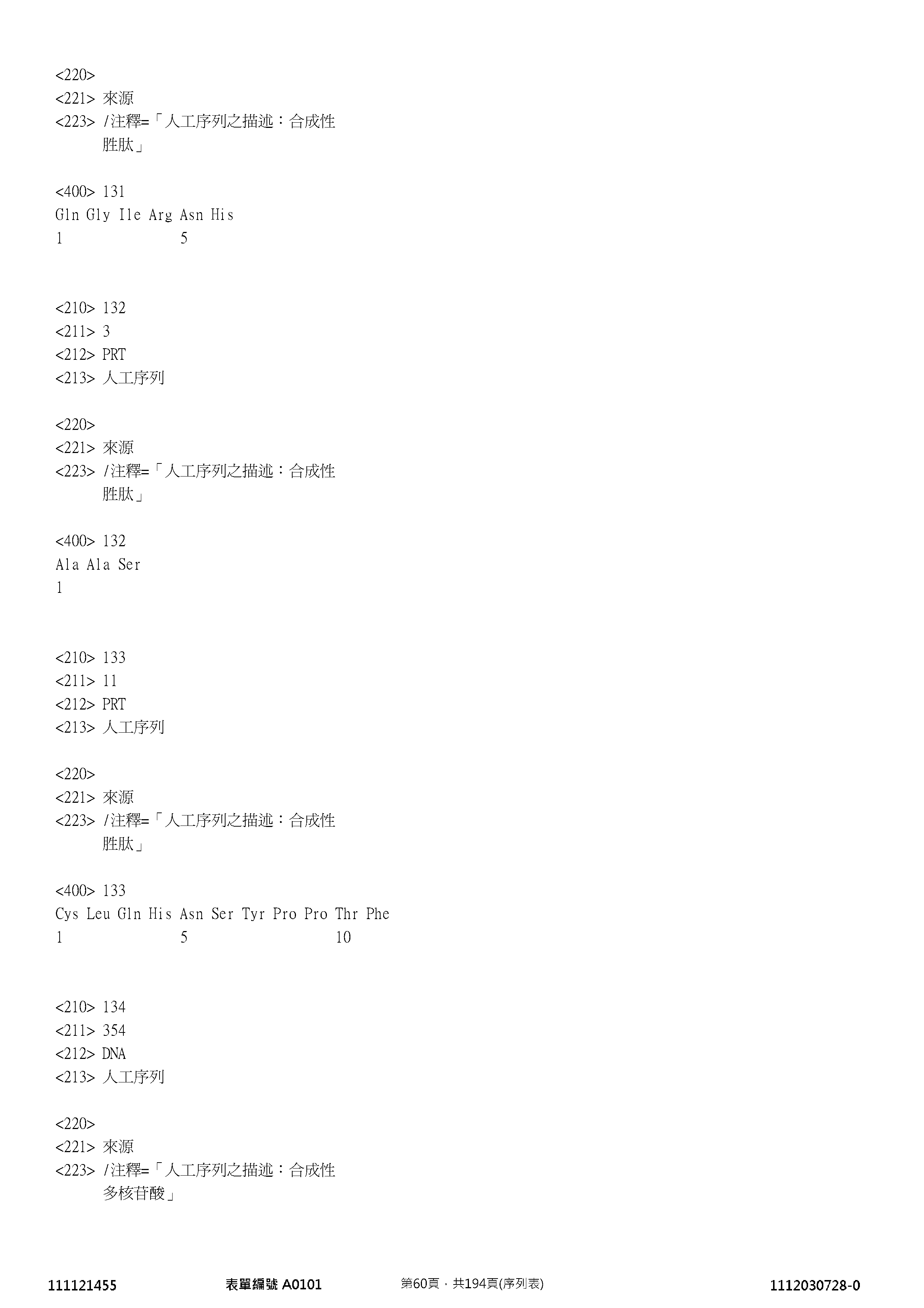 Figure 12_A0101_SEQ_0060