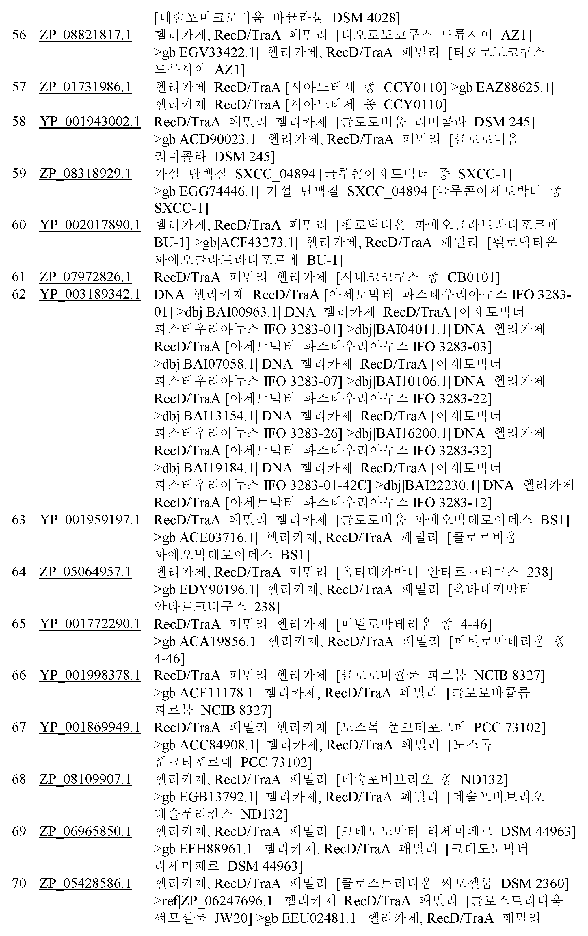 Figure 112014069745639-pct00008