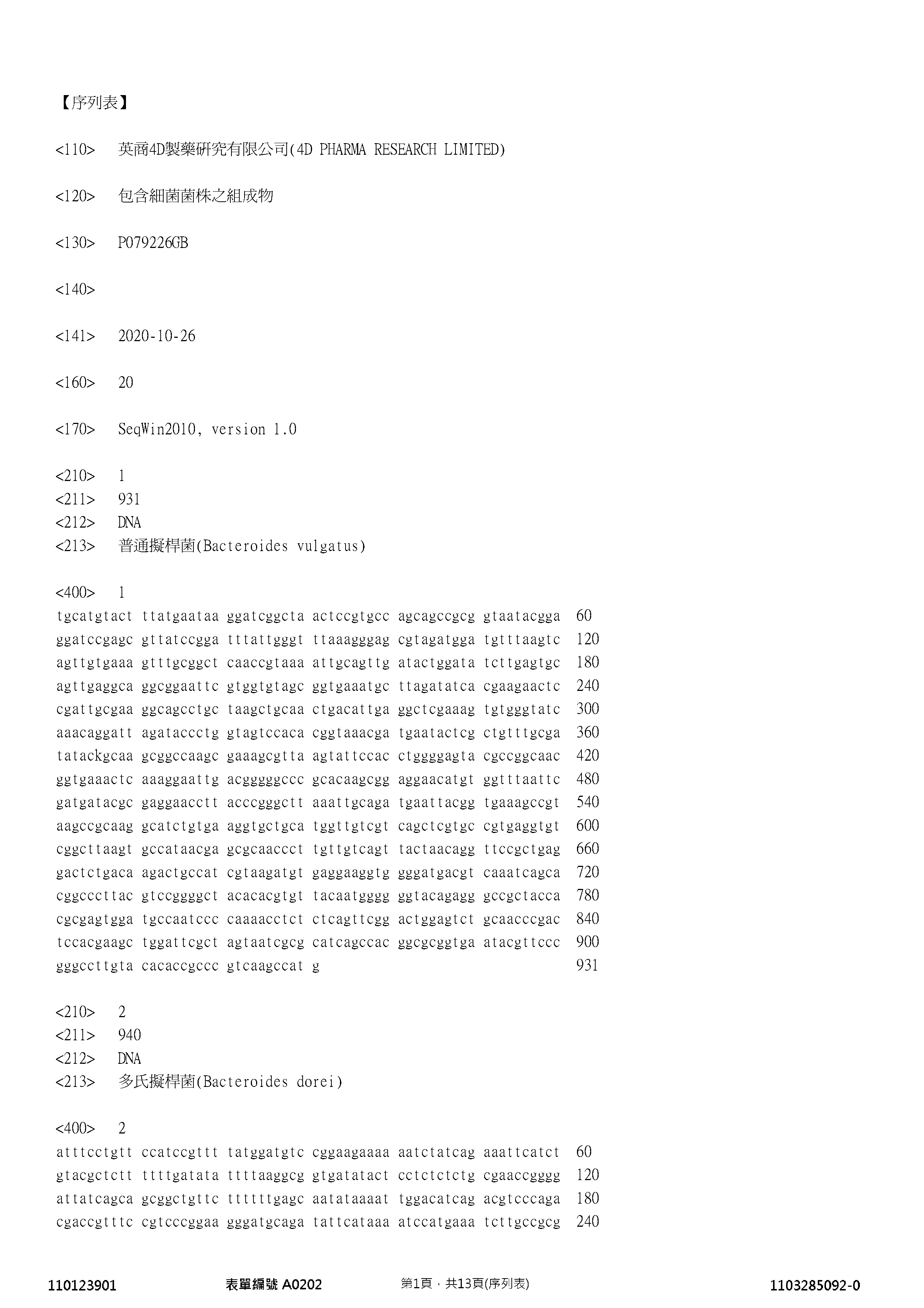 Figure 12_A0101_SEQ_0001