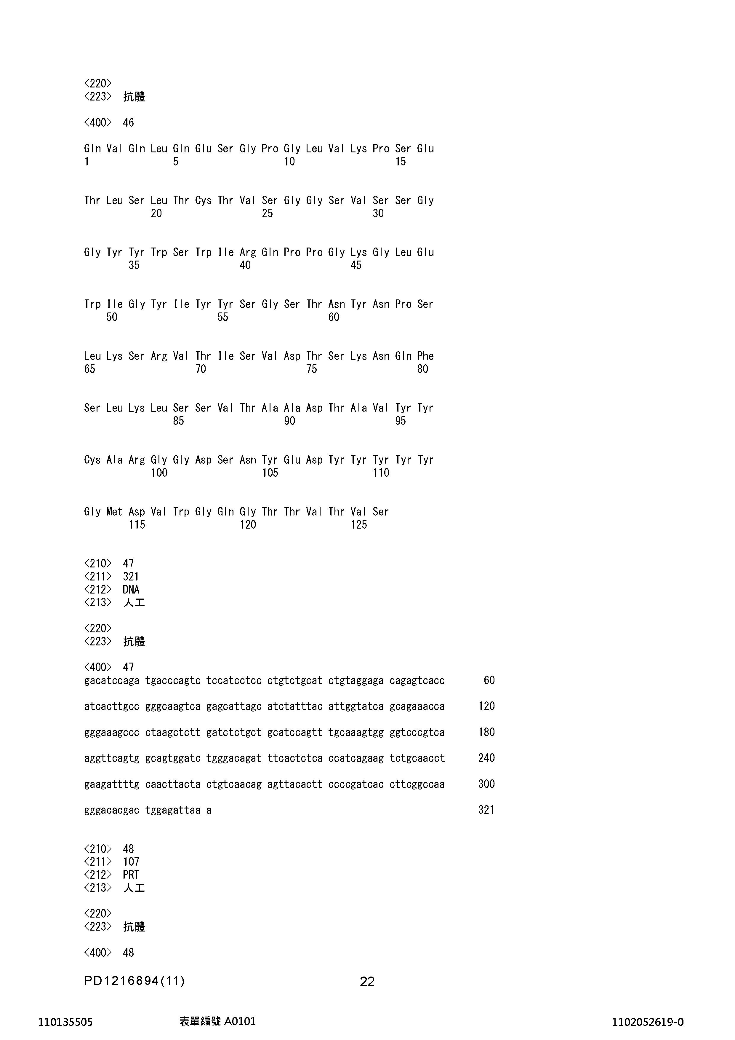 Figure 12_A0101_SEQ_0022