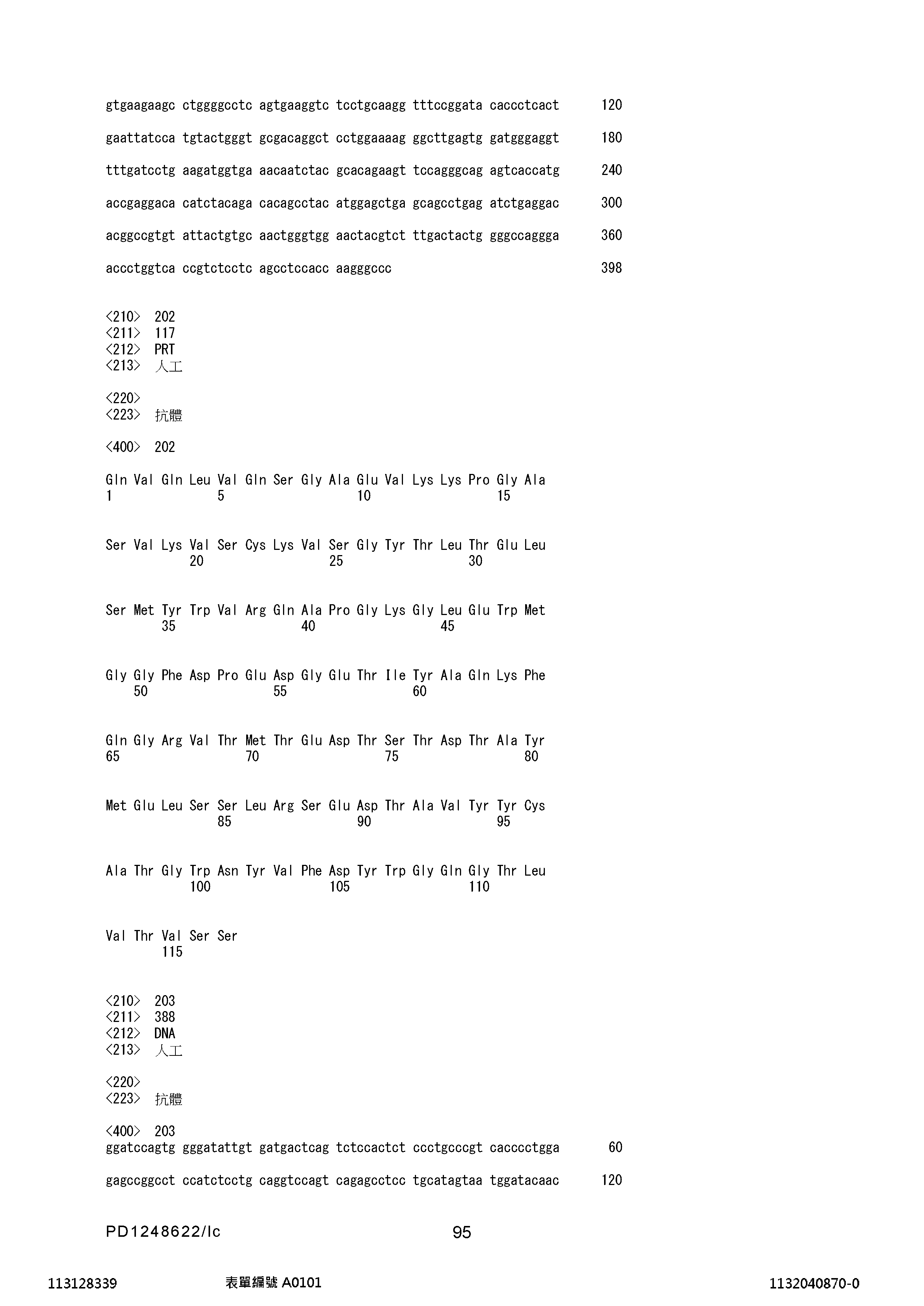 Figure 12_A0101_SEQ_0095
