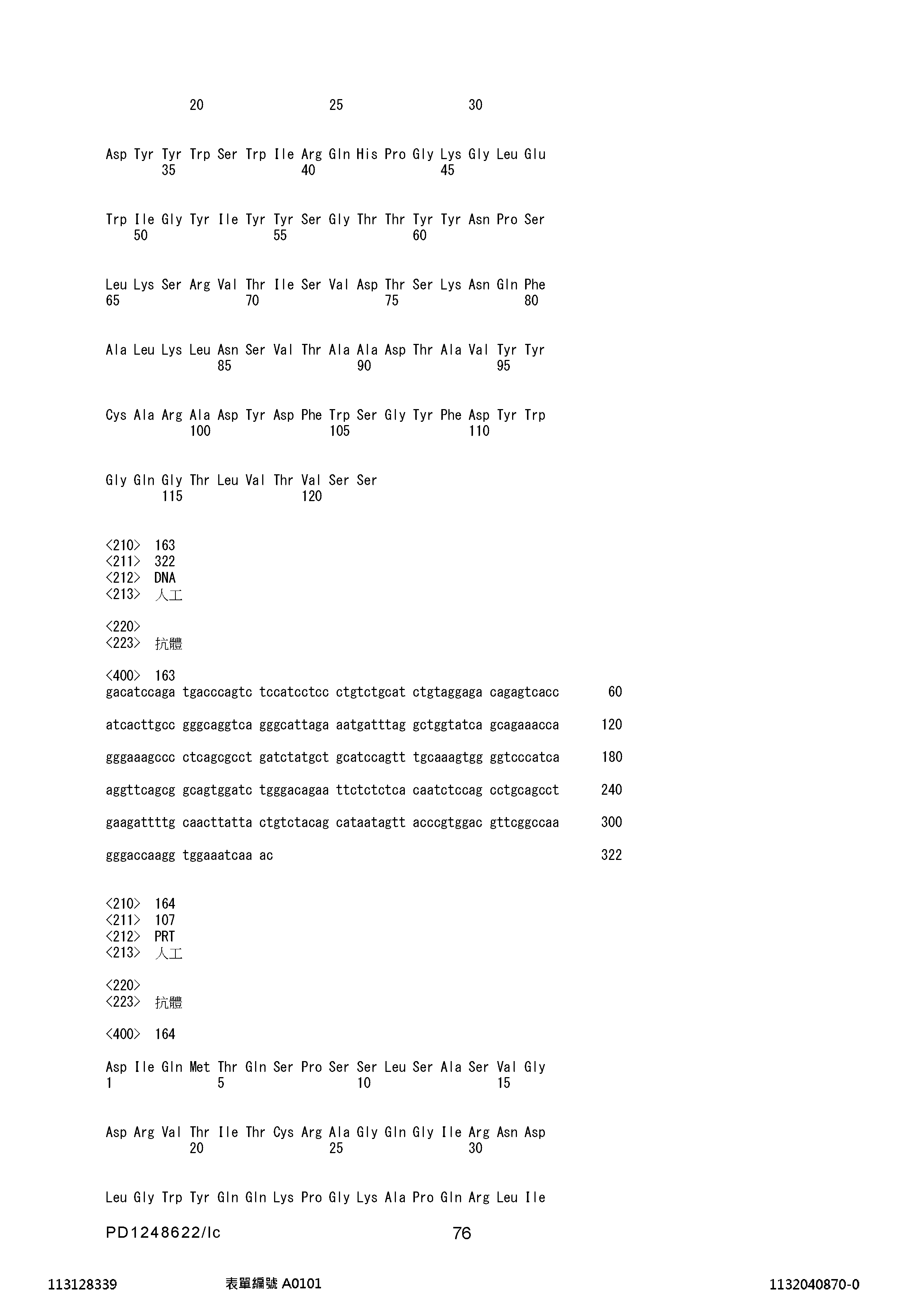 Figure 12_A0101_SEQ_0076