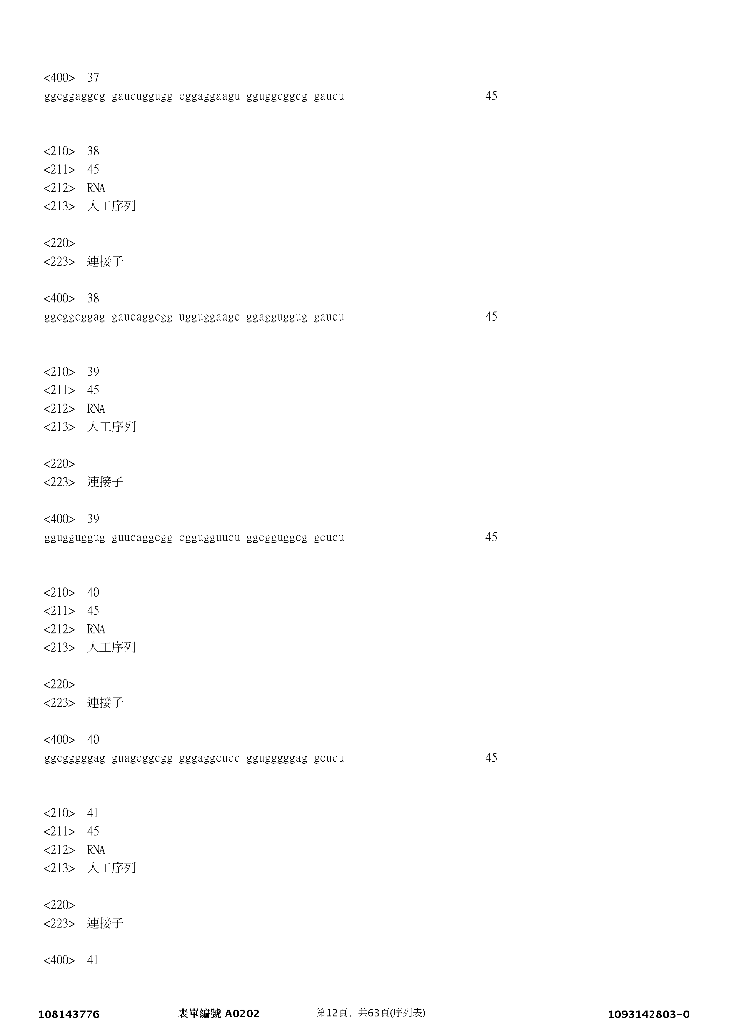 Figure 12_A0101_SEQ_0012