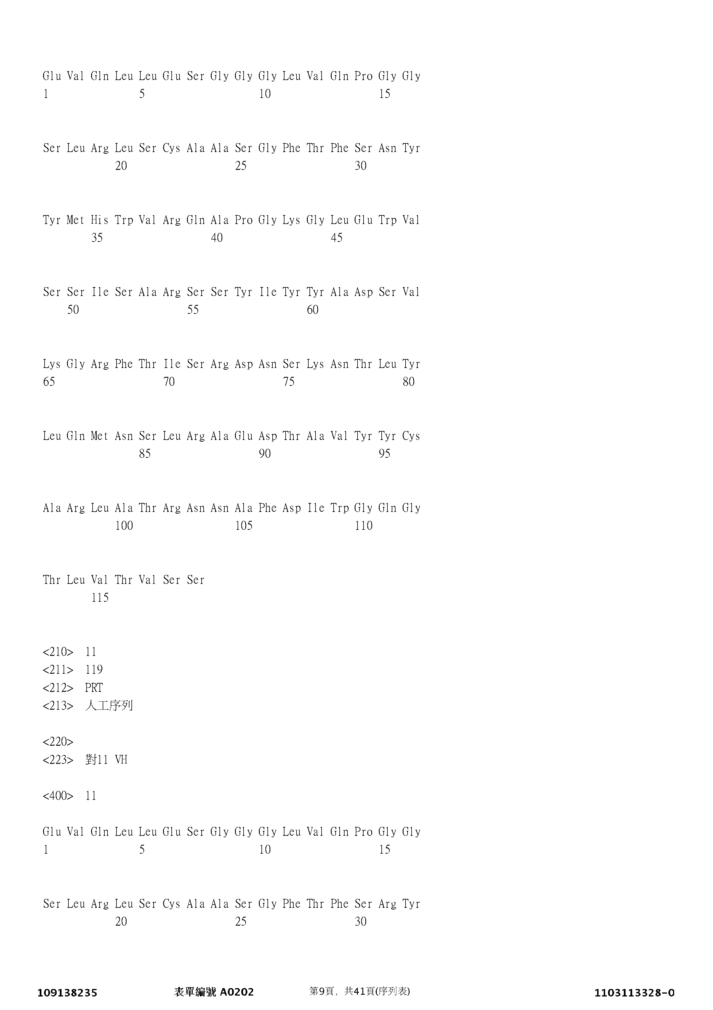 Figure 12_A0101_SEQ_0009