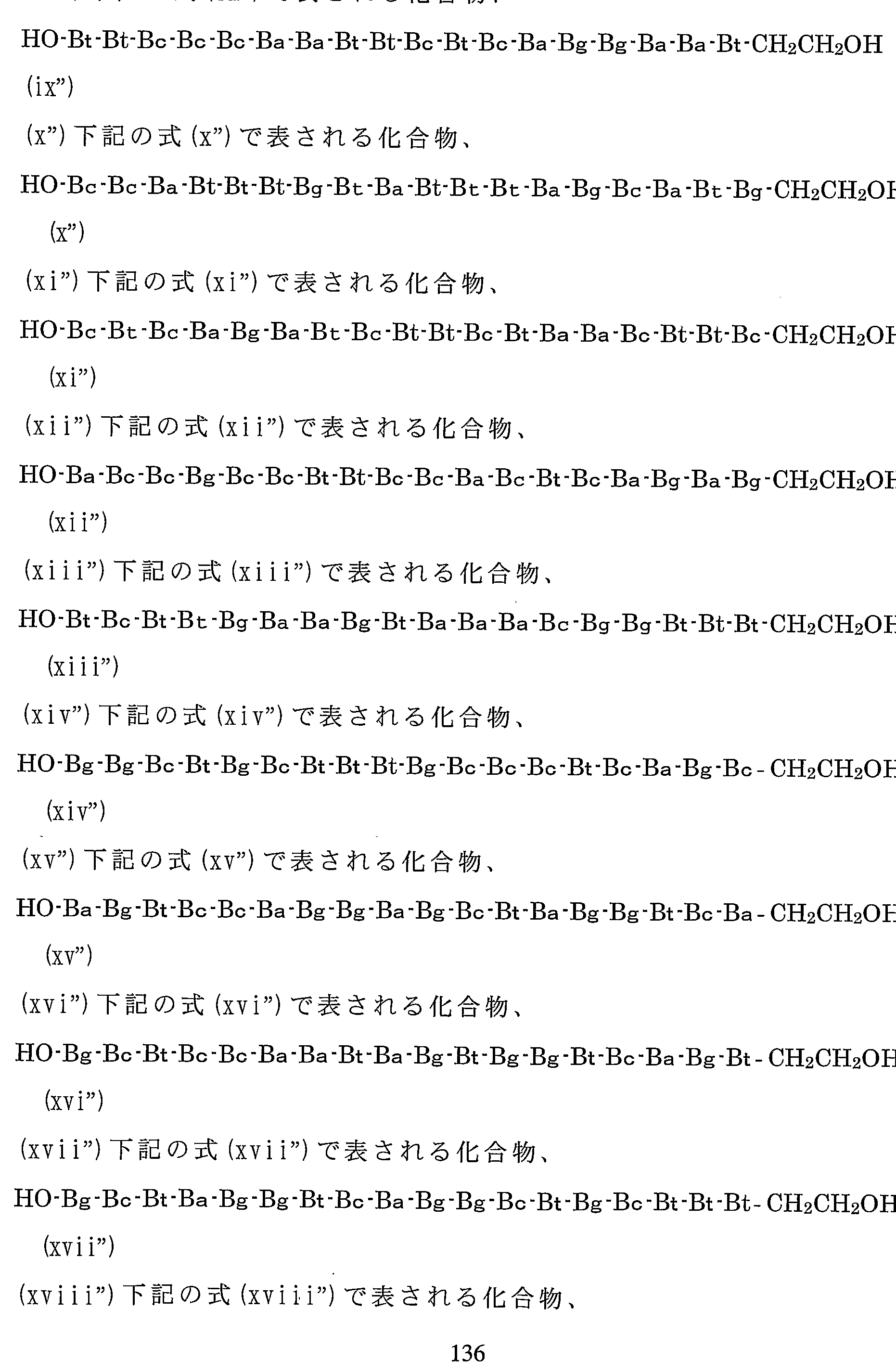 Figure imgf000138_0001