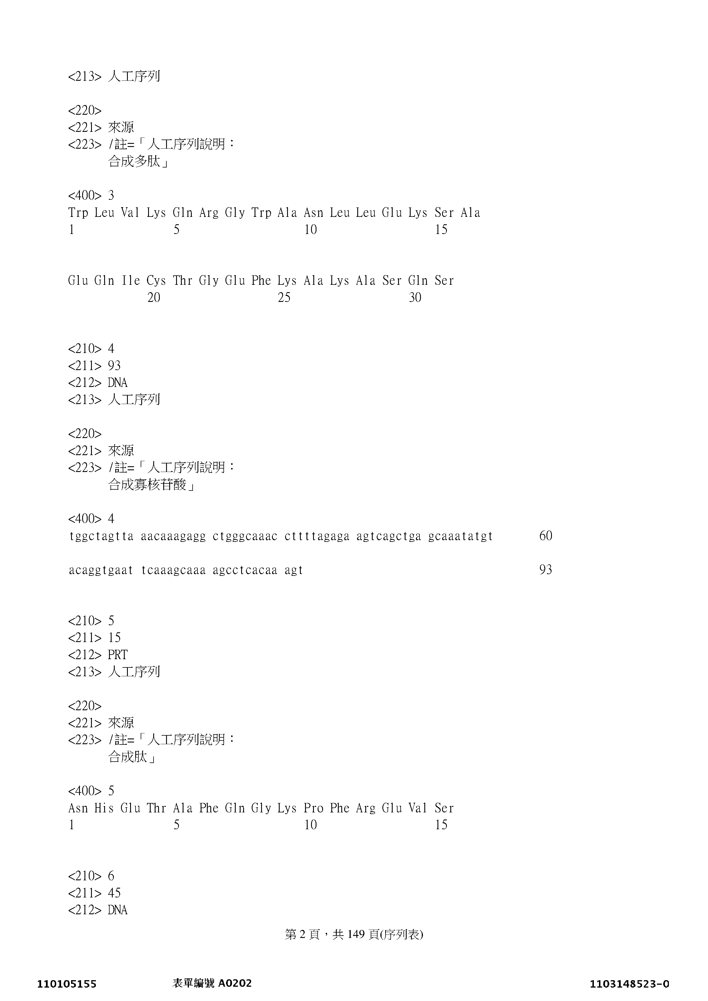 Figure 12_A0101_SEQ_0002