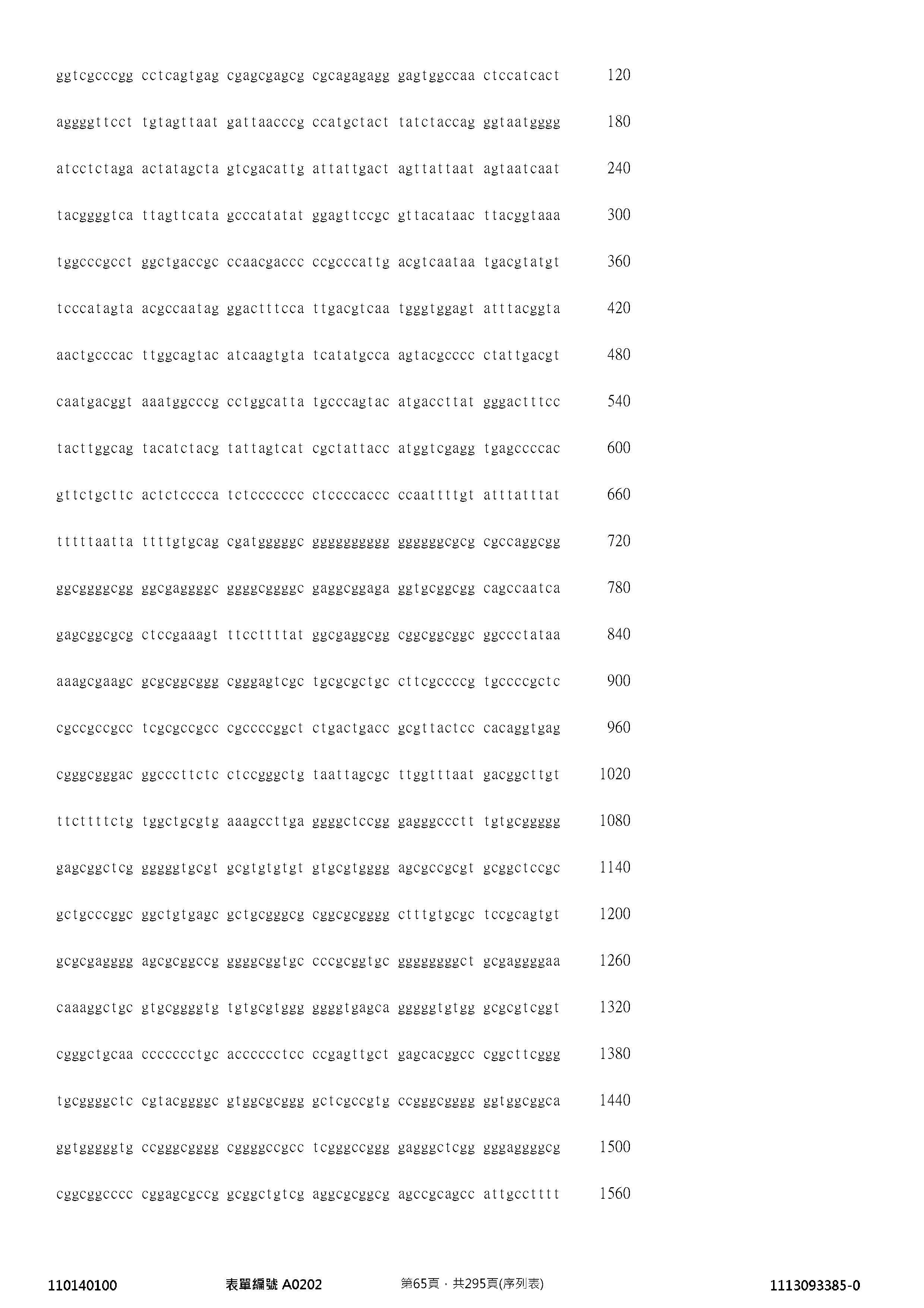 Figure 12_A0101_SEQ_0065