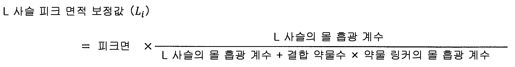 Figure 112019000642590-pat00054