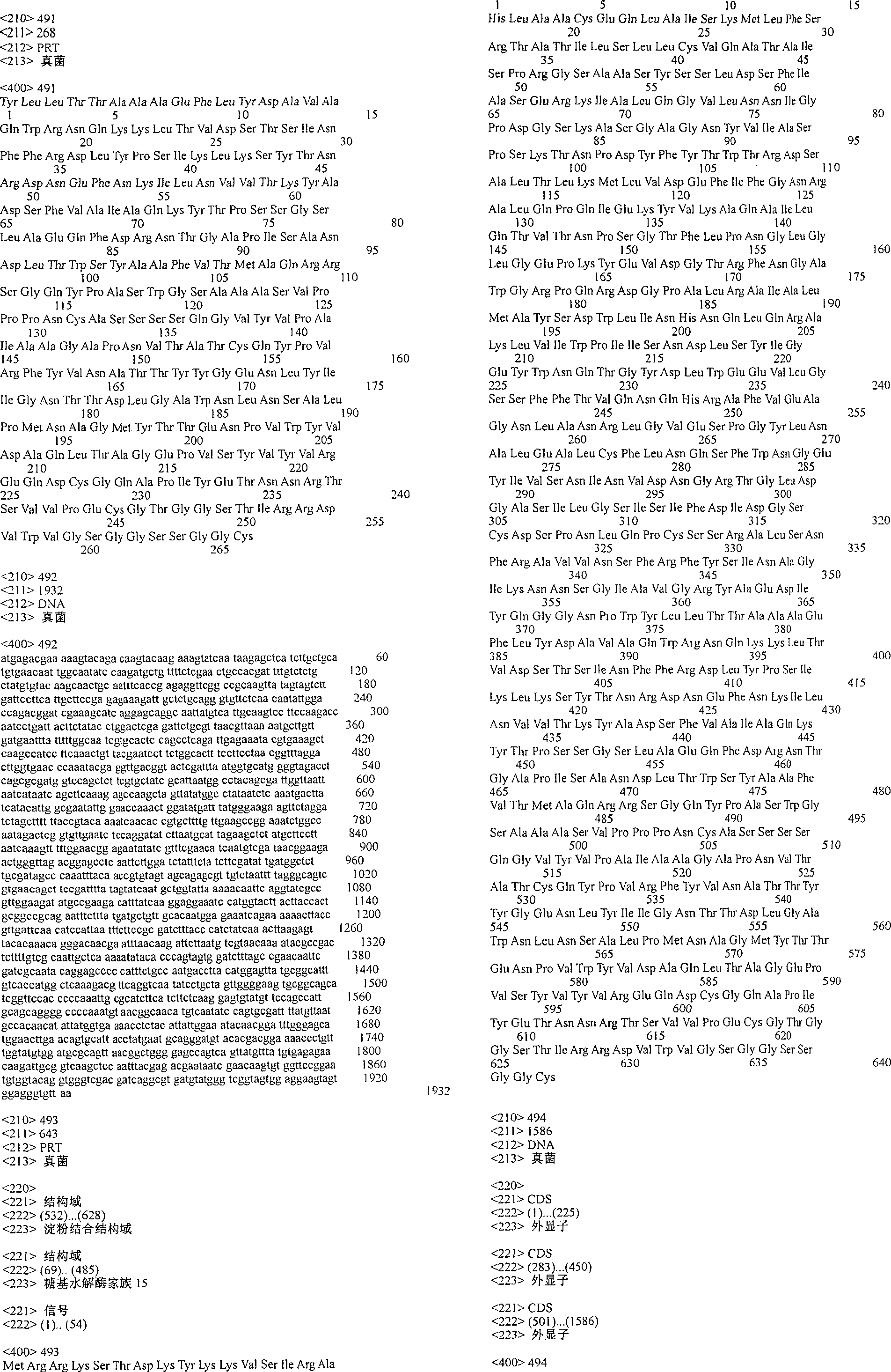 Figure A200480012052Q03281