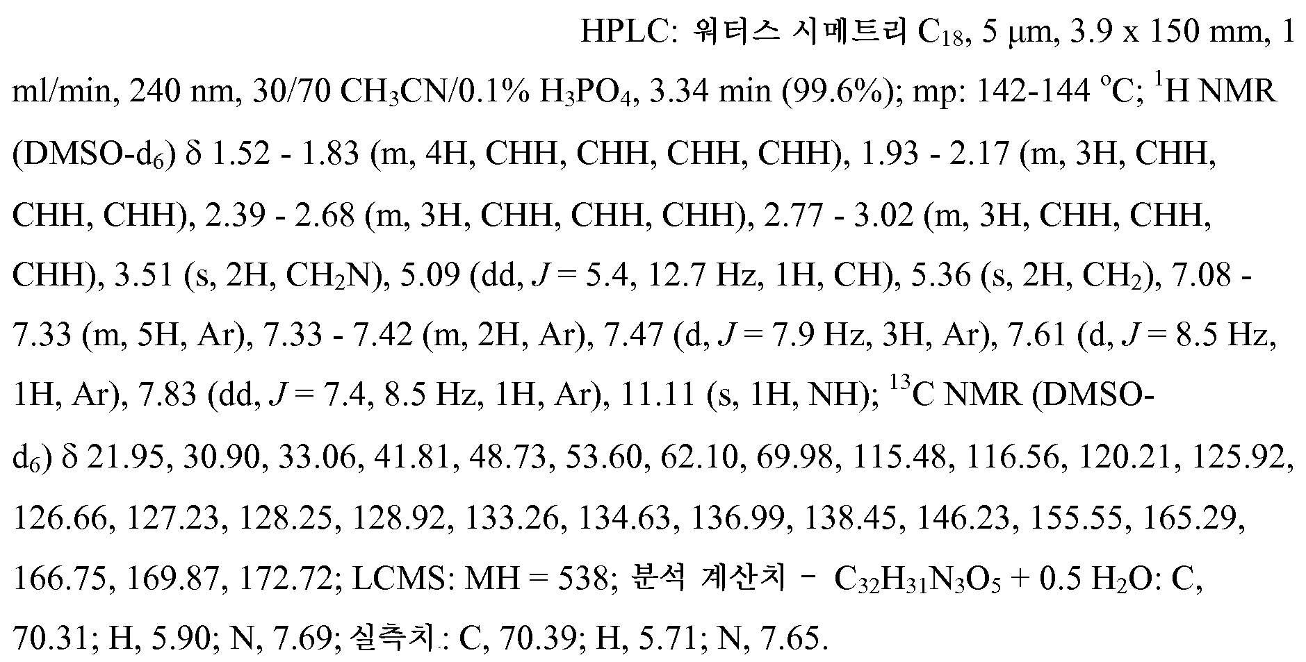 Figure 112012072807067-pct00749