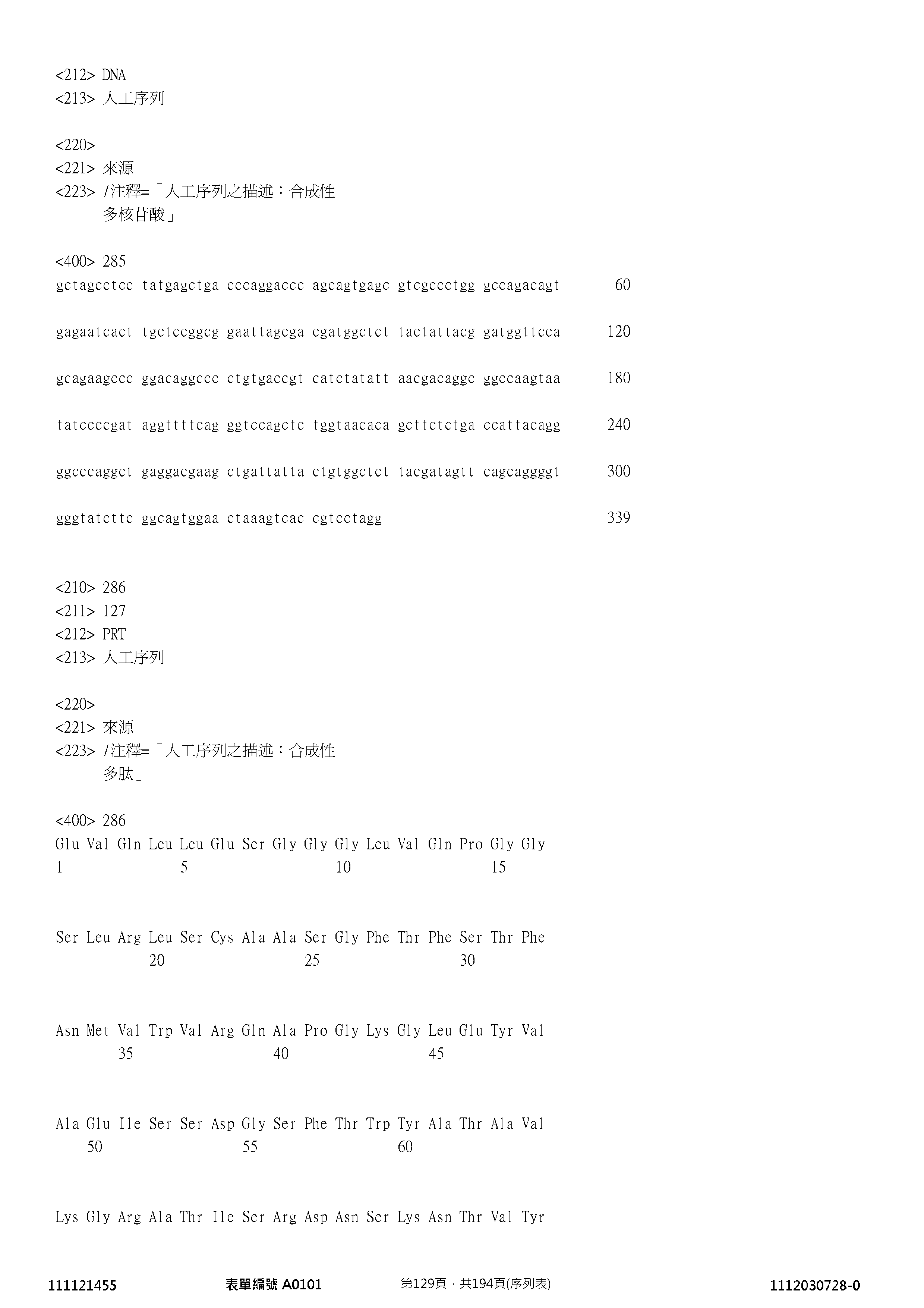 Figure 12_A0101_SEQ_0129