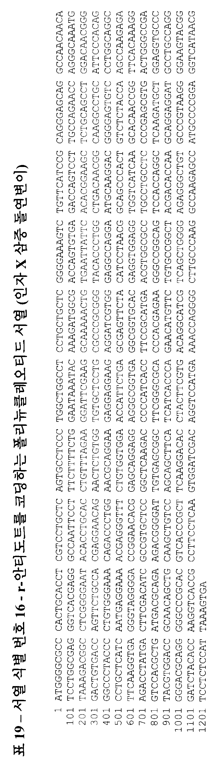 Figure 112020005179671-pat00024