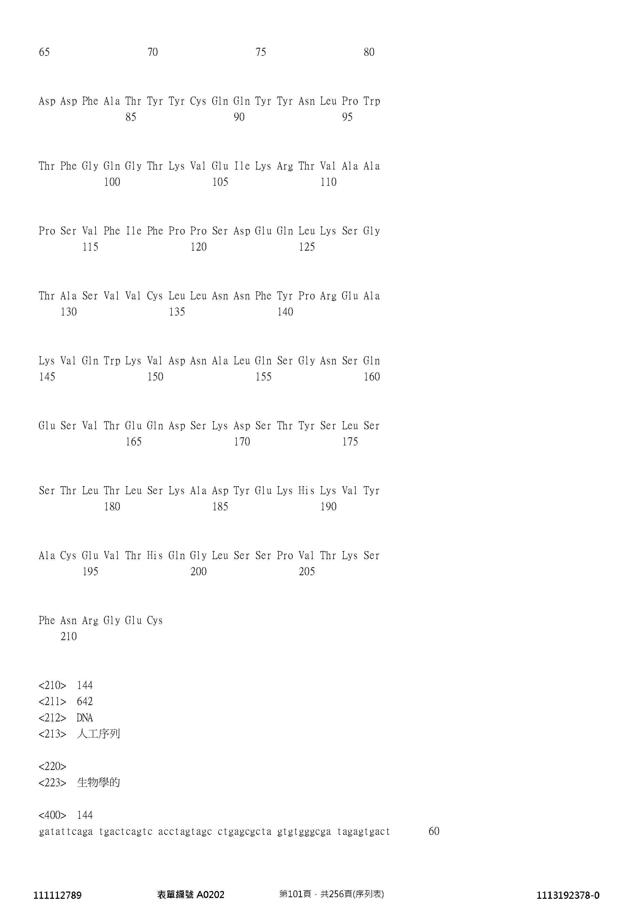 Figure 12_A0101_SEQ_0101