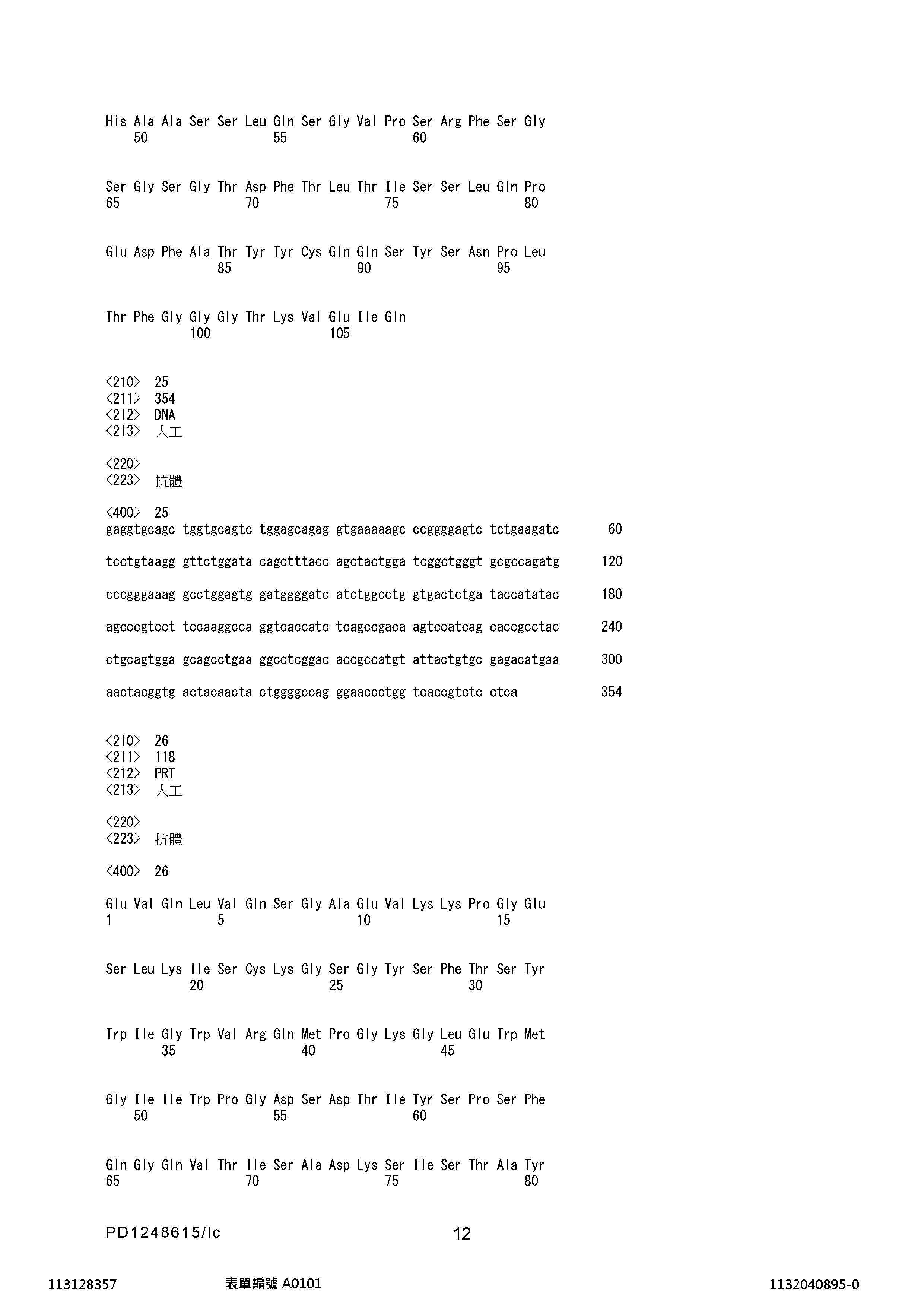 Figure 12_A0101_SEQ_0012