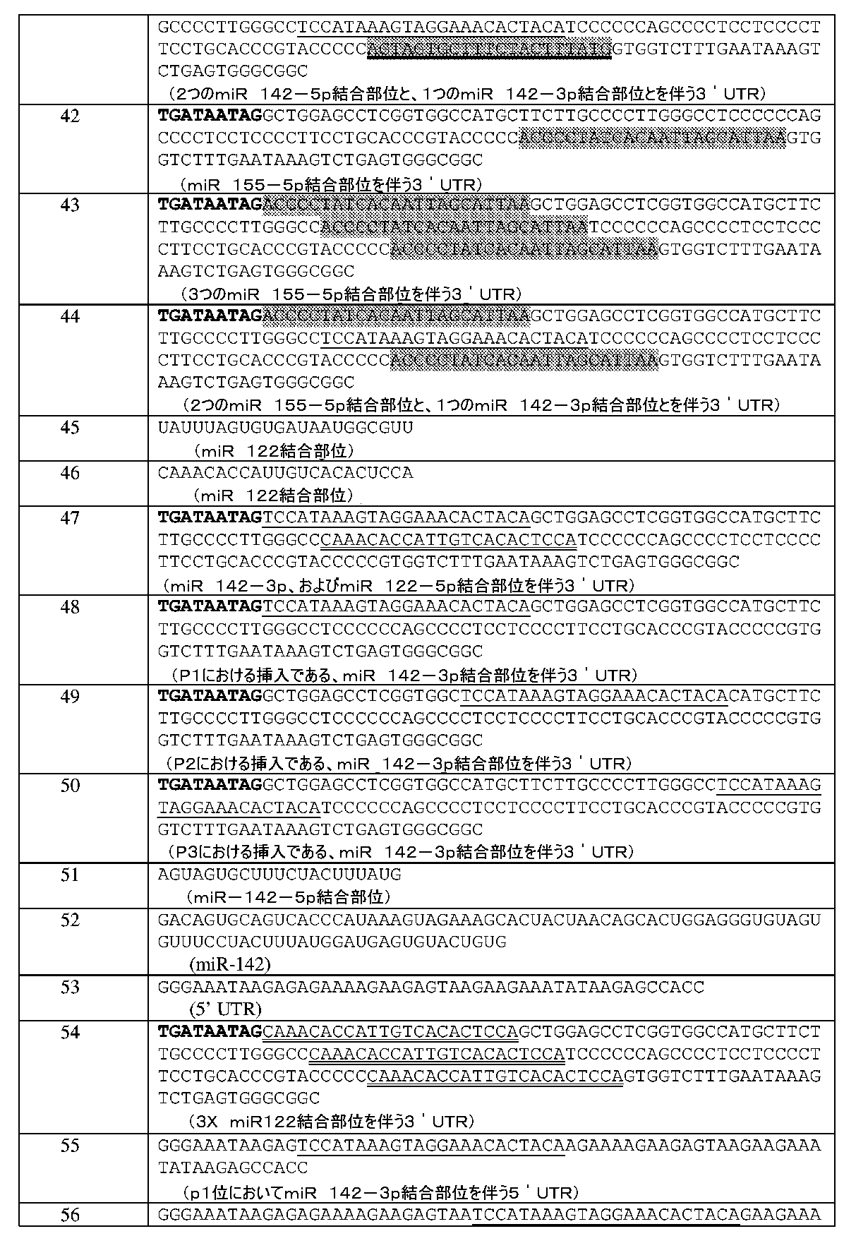 Figure 0006990176000015