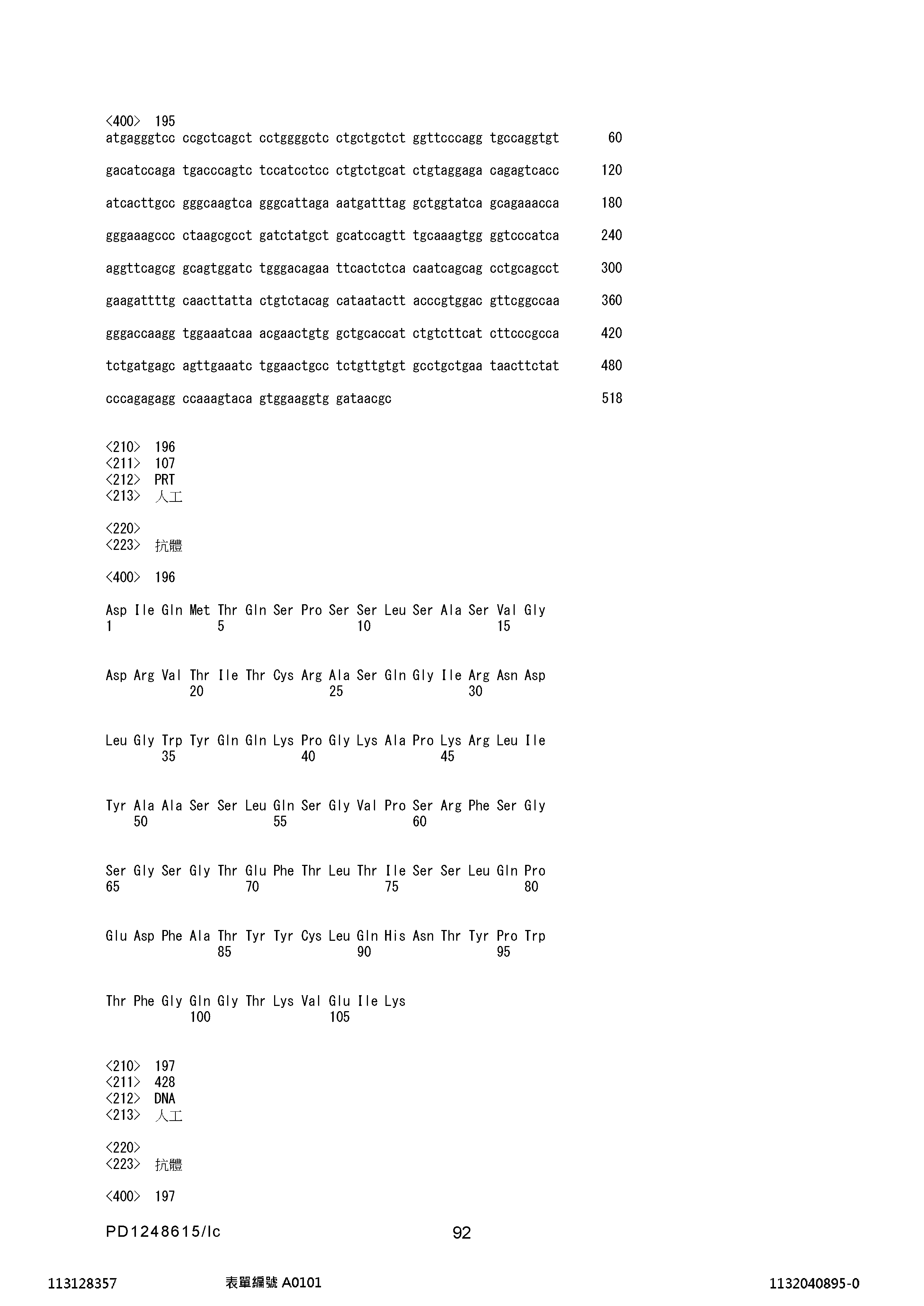 Figure 12_A0101_SEQ_0092