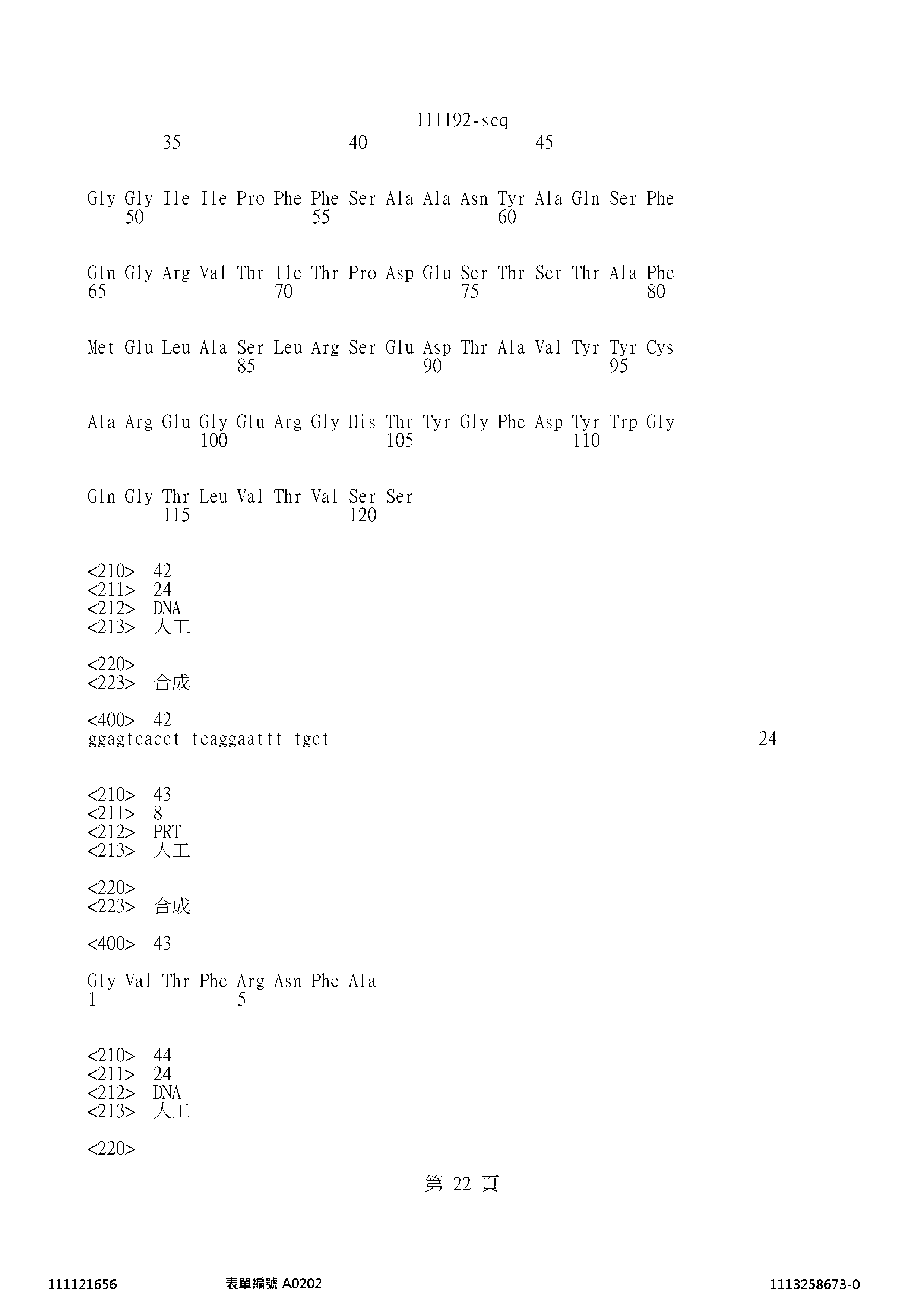 Figure 12_A0101_SEQ_0022