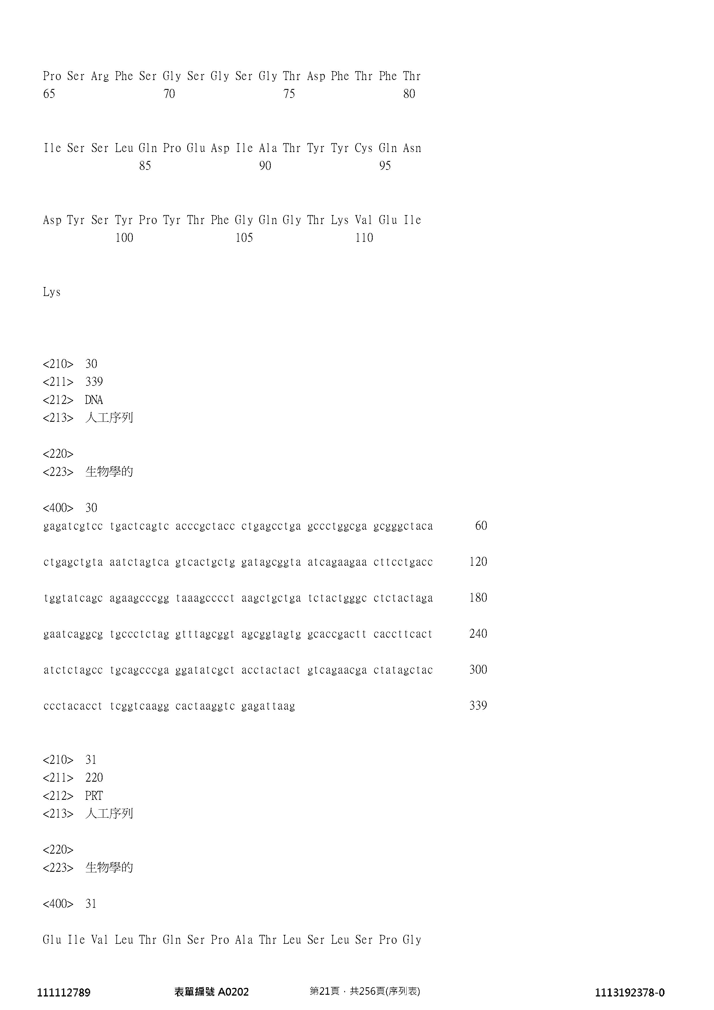 Figure 12_A0101_SEQ_0021