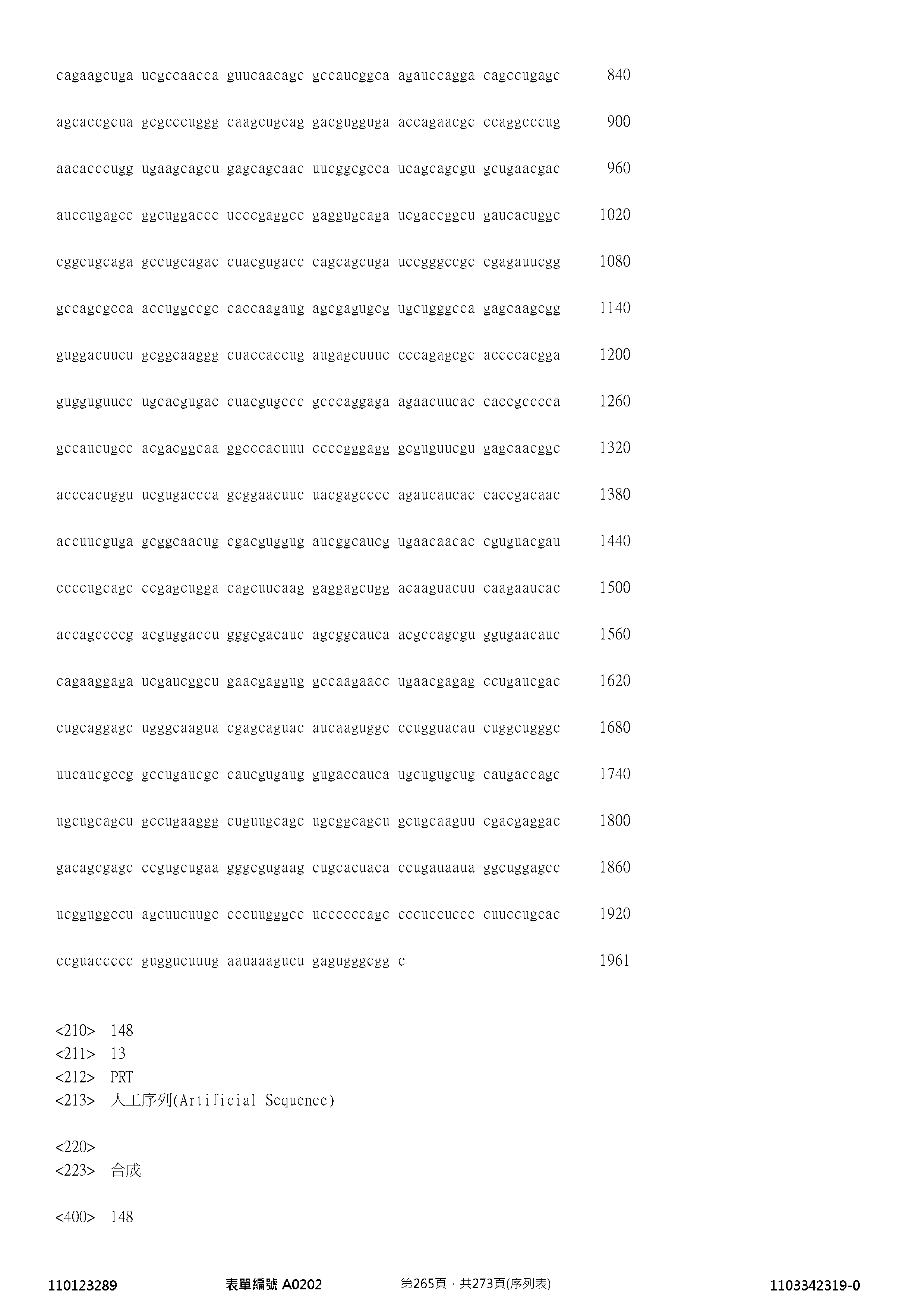 Figure 12_A0101_SEQ_0265
