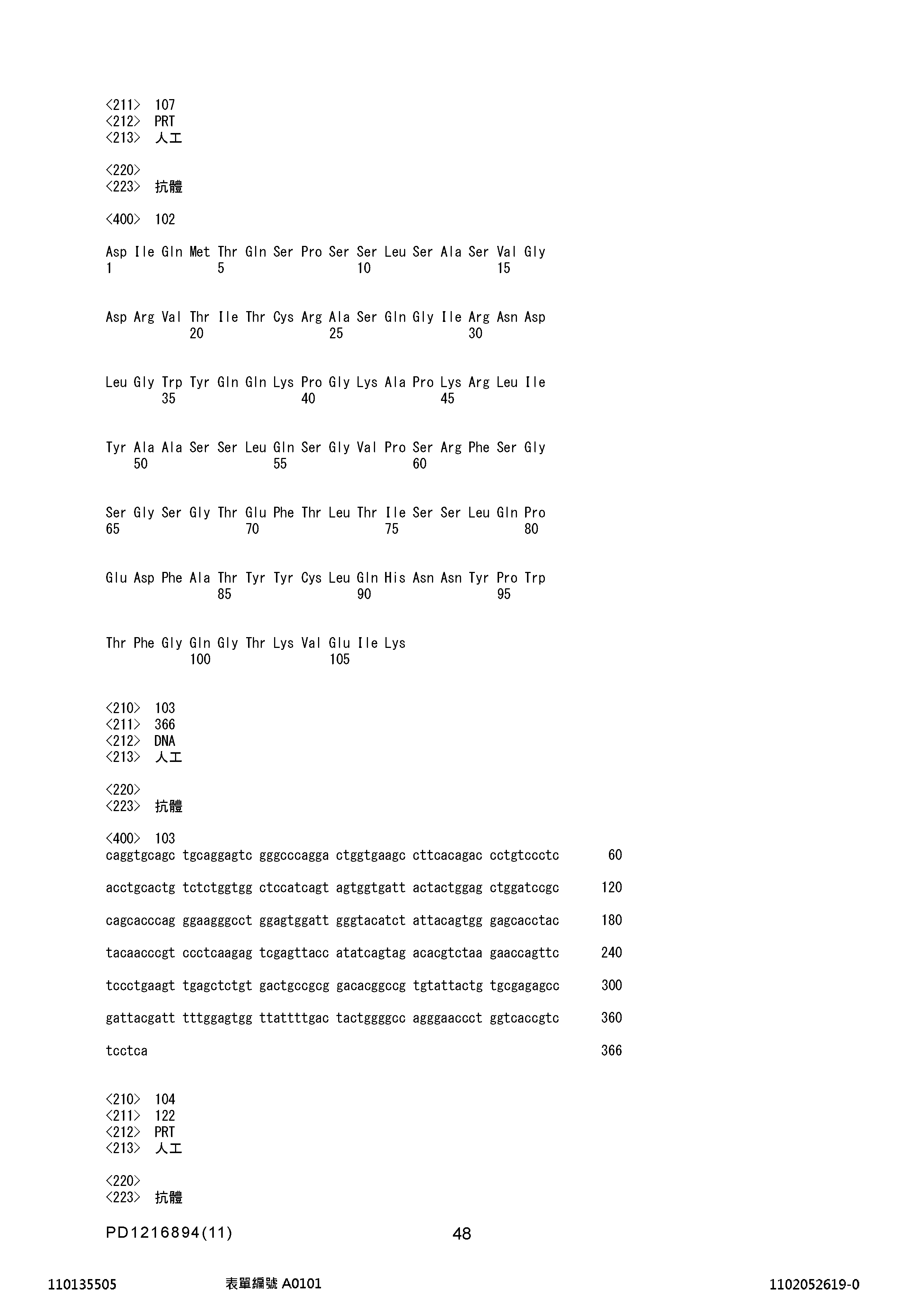Figure 12_A0101_SEQ_0048