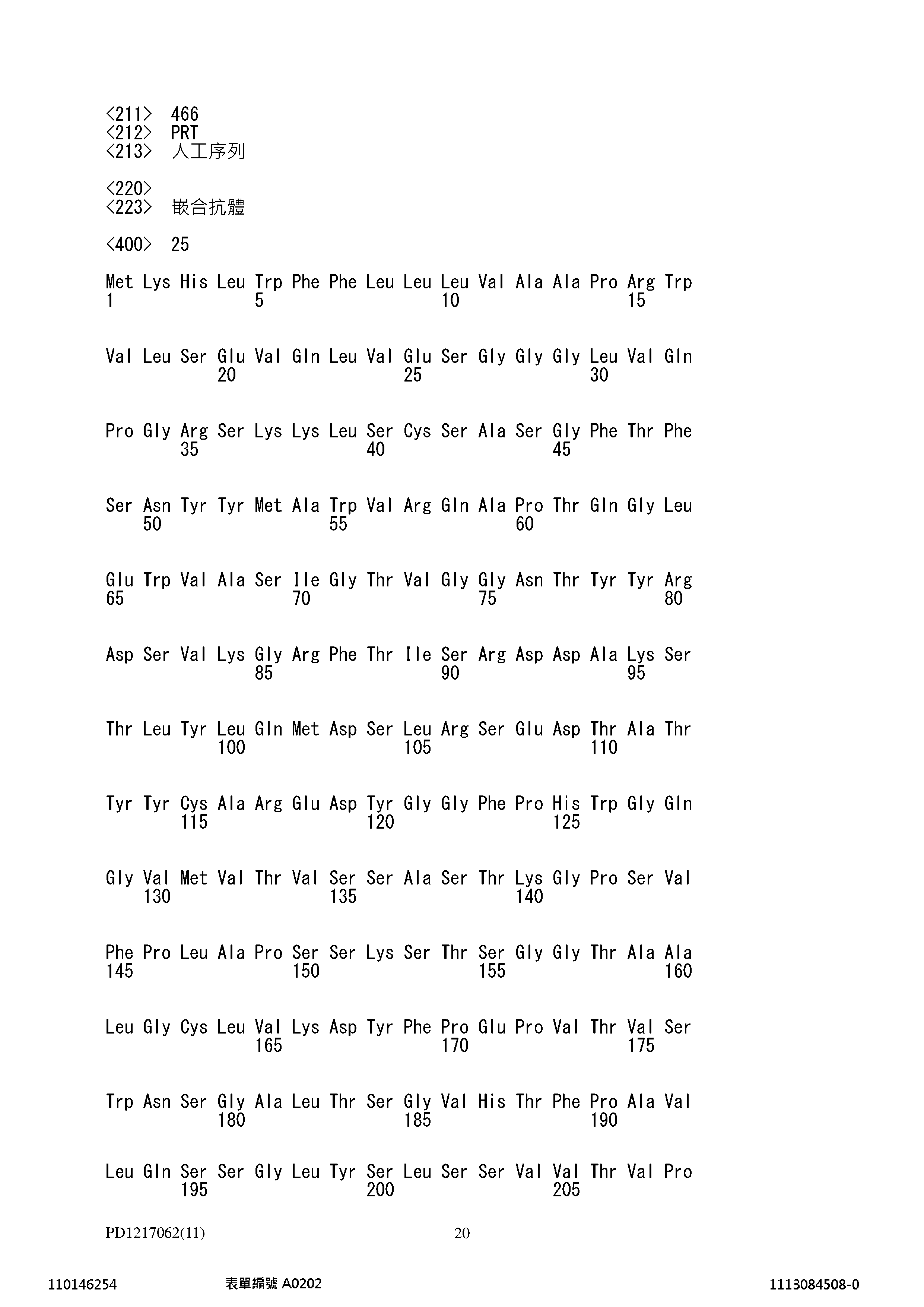 Figure 12_A0101_SEQ_0020