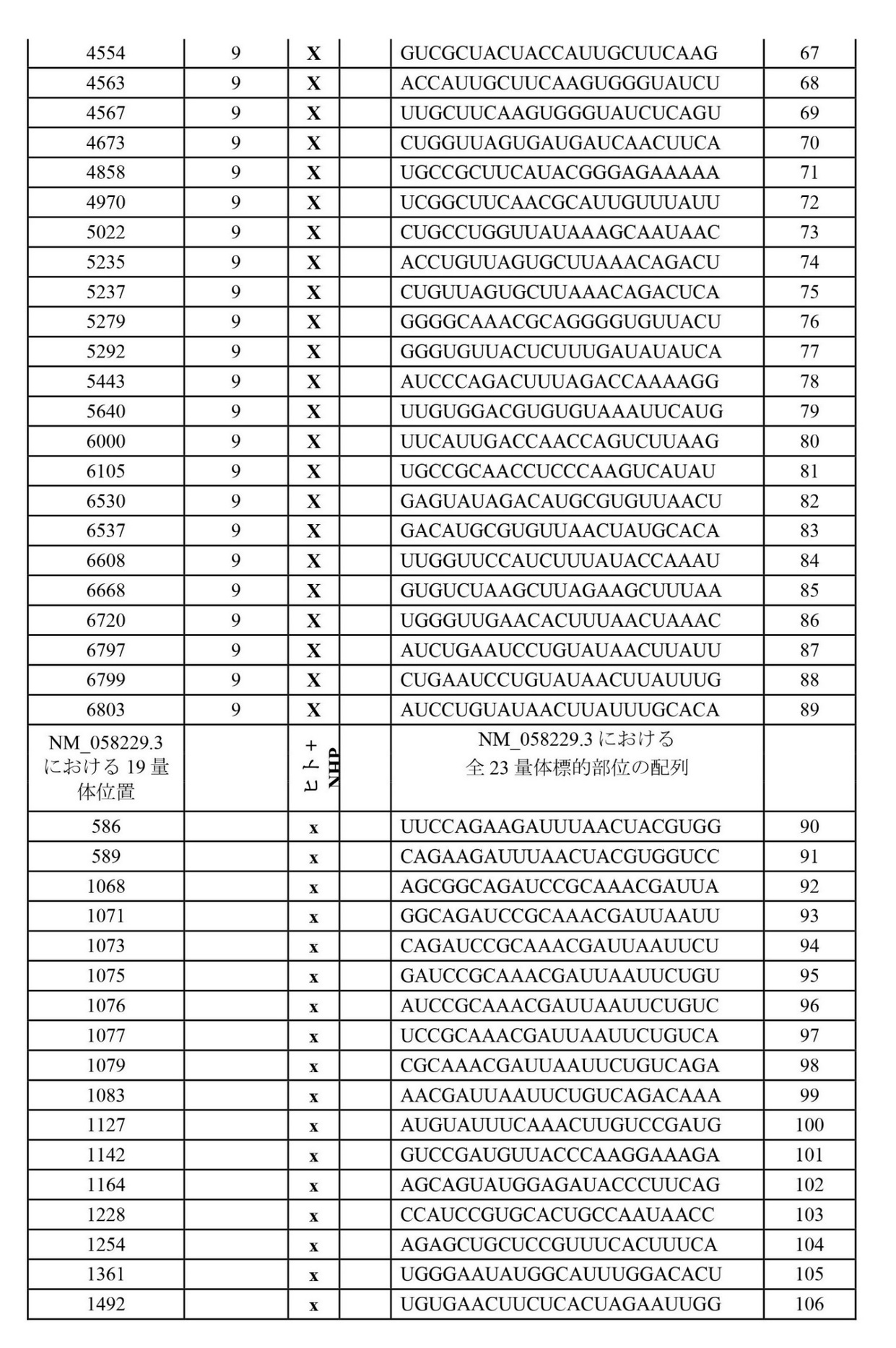 Figure 2023011614000031