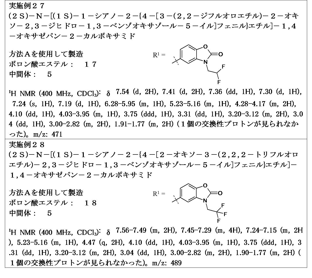 Figure 0007157791000090