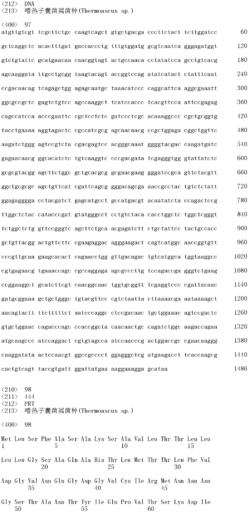 Figure IDA0000156113020001011