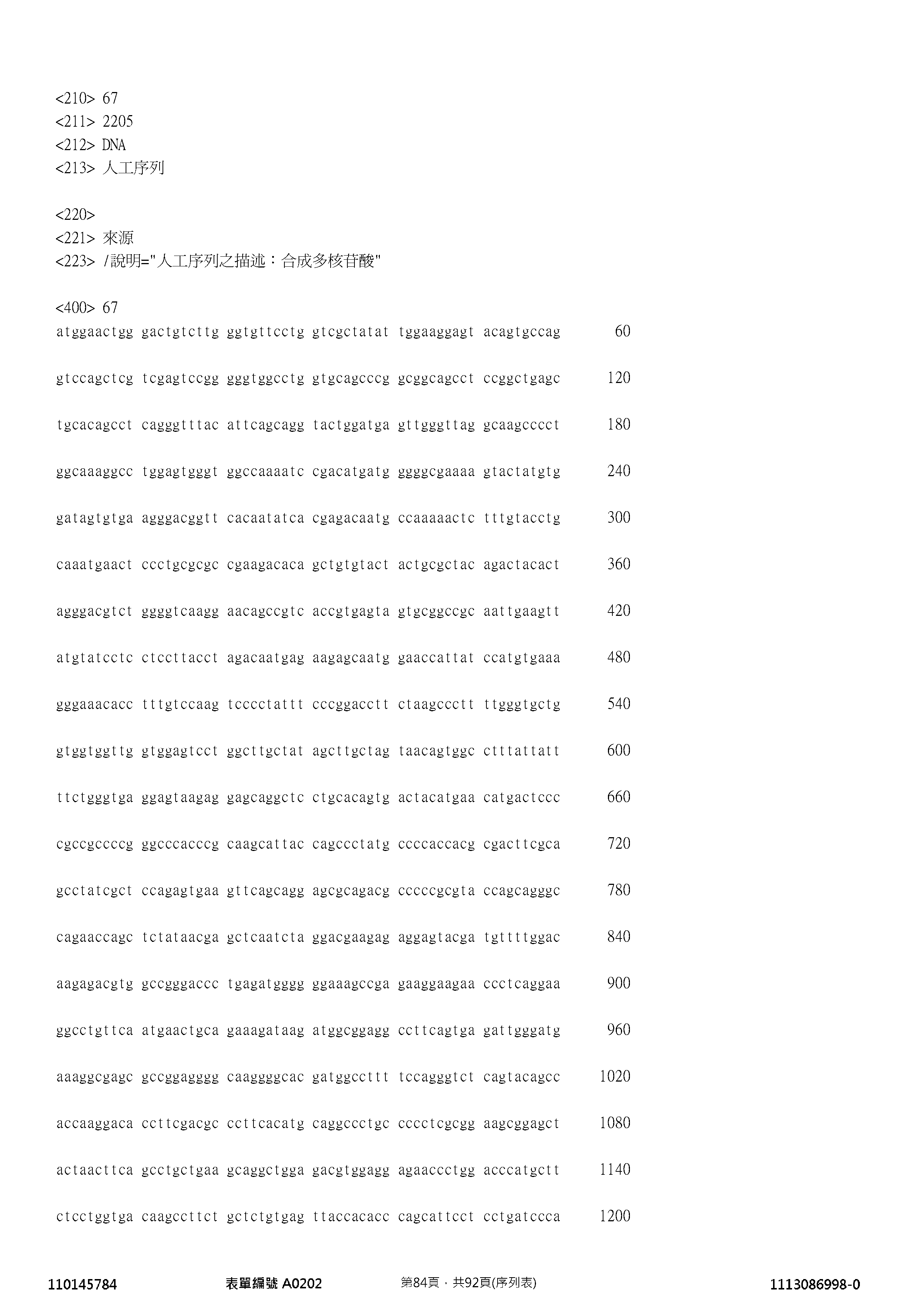 Figure 12_A0101_SEQ_0084