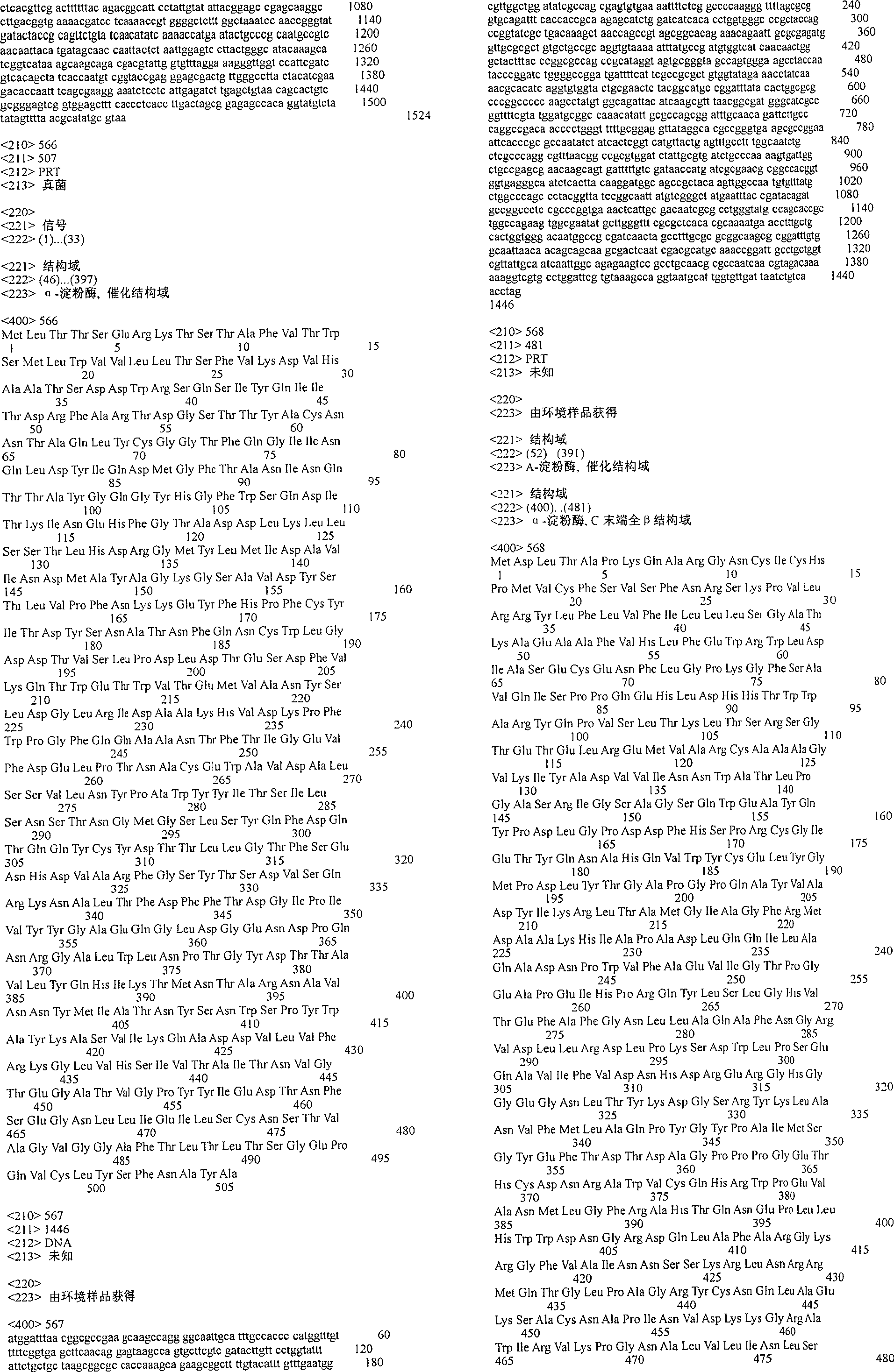 Figure A200480012052Q03521