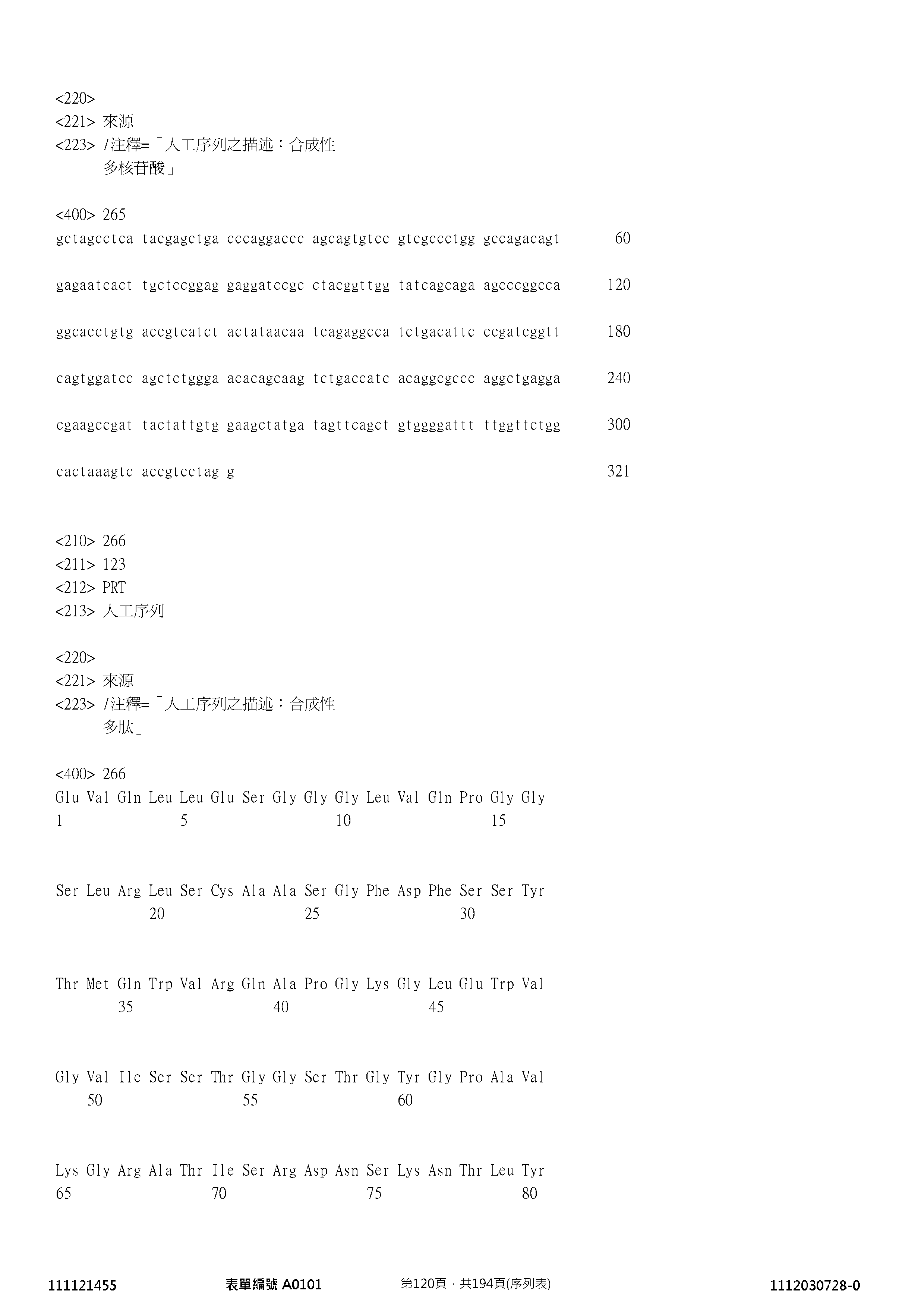 Figure 12_A0101_SEQ_0120