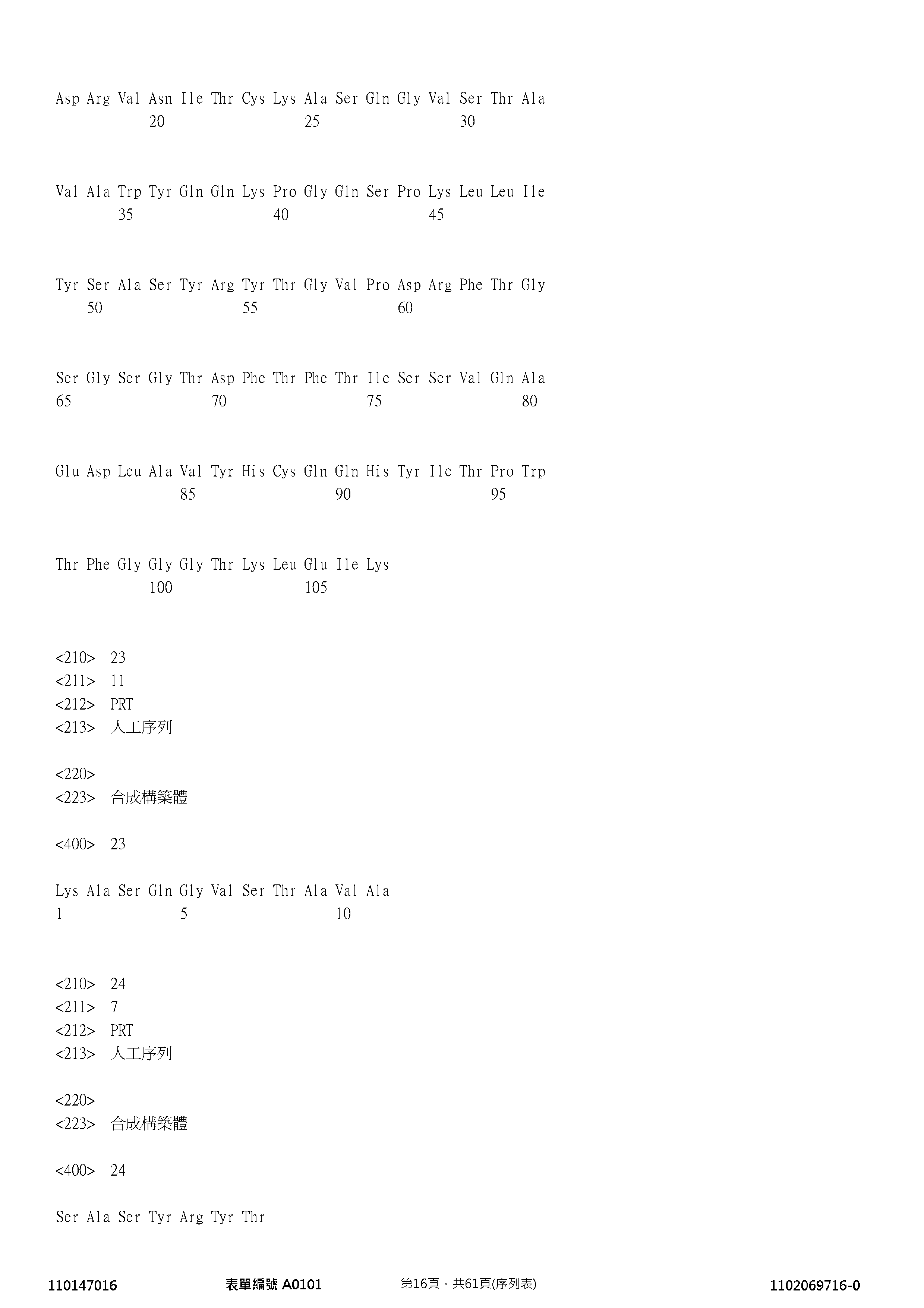 Figure 12_A0101_SEQ_0016