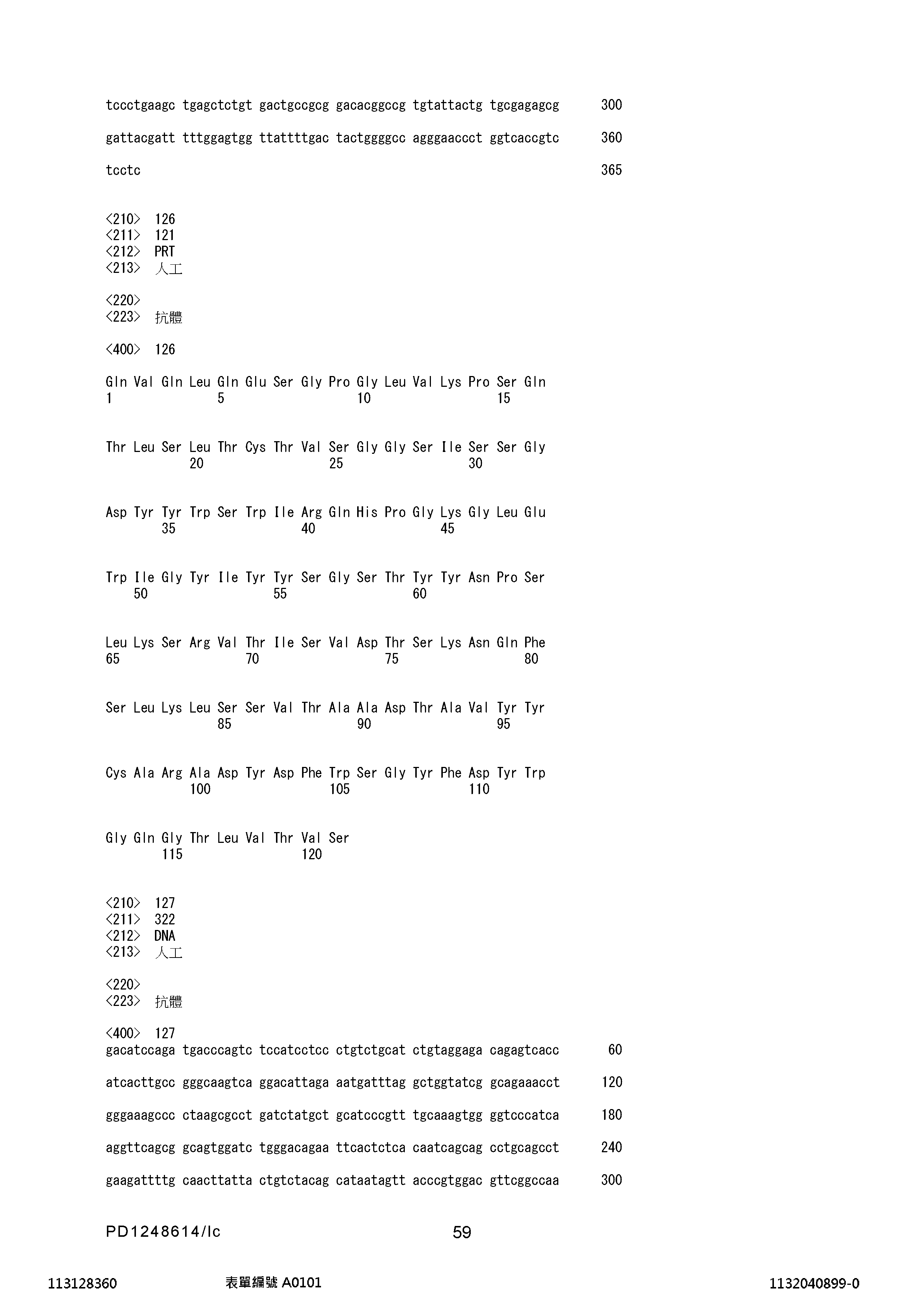 Figure 12_A0101_SEQ_0059