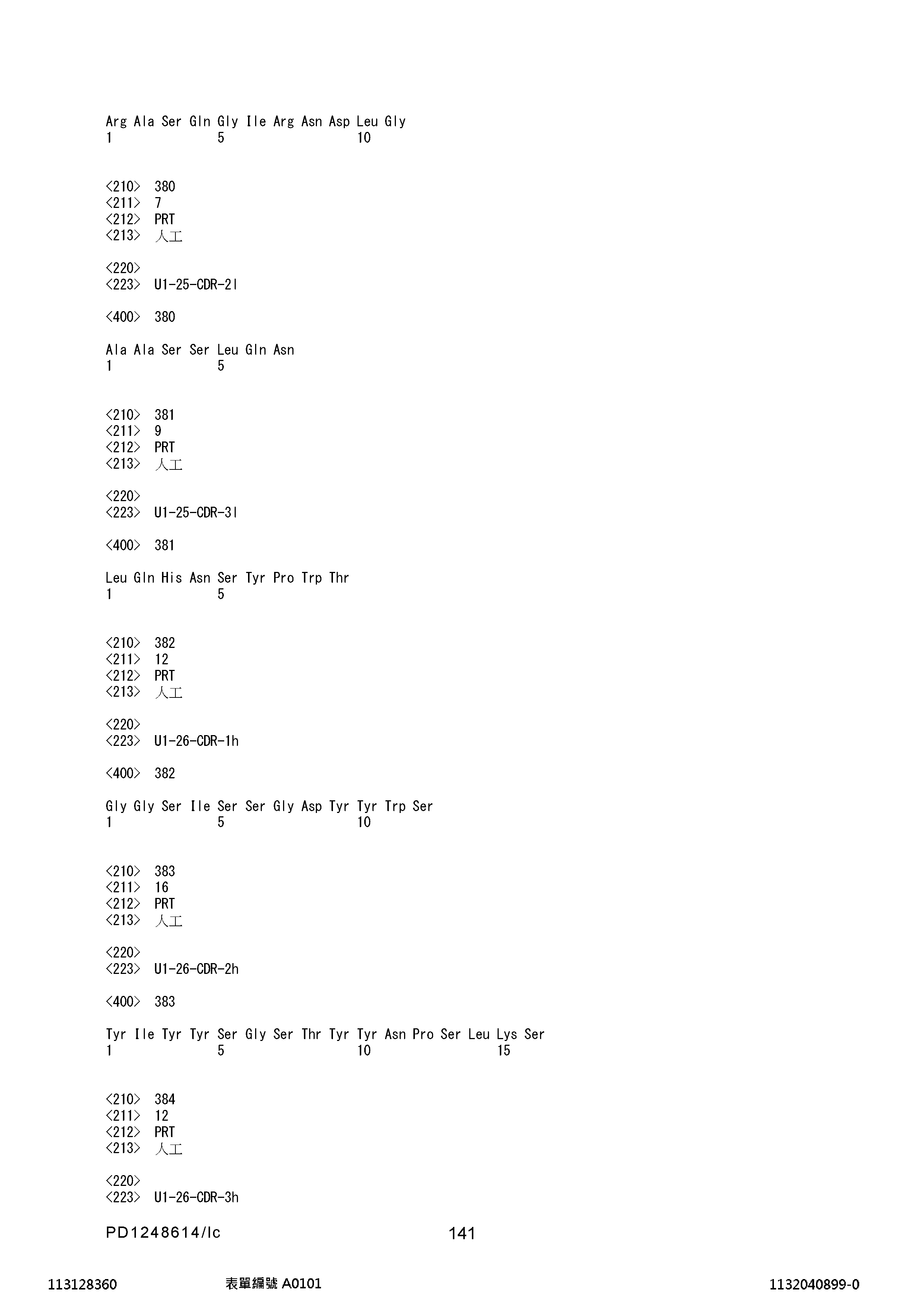 Figure 12_A0101_SEQ_0141