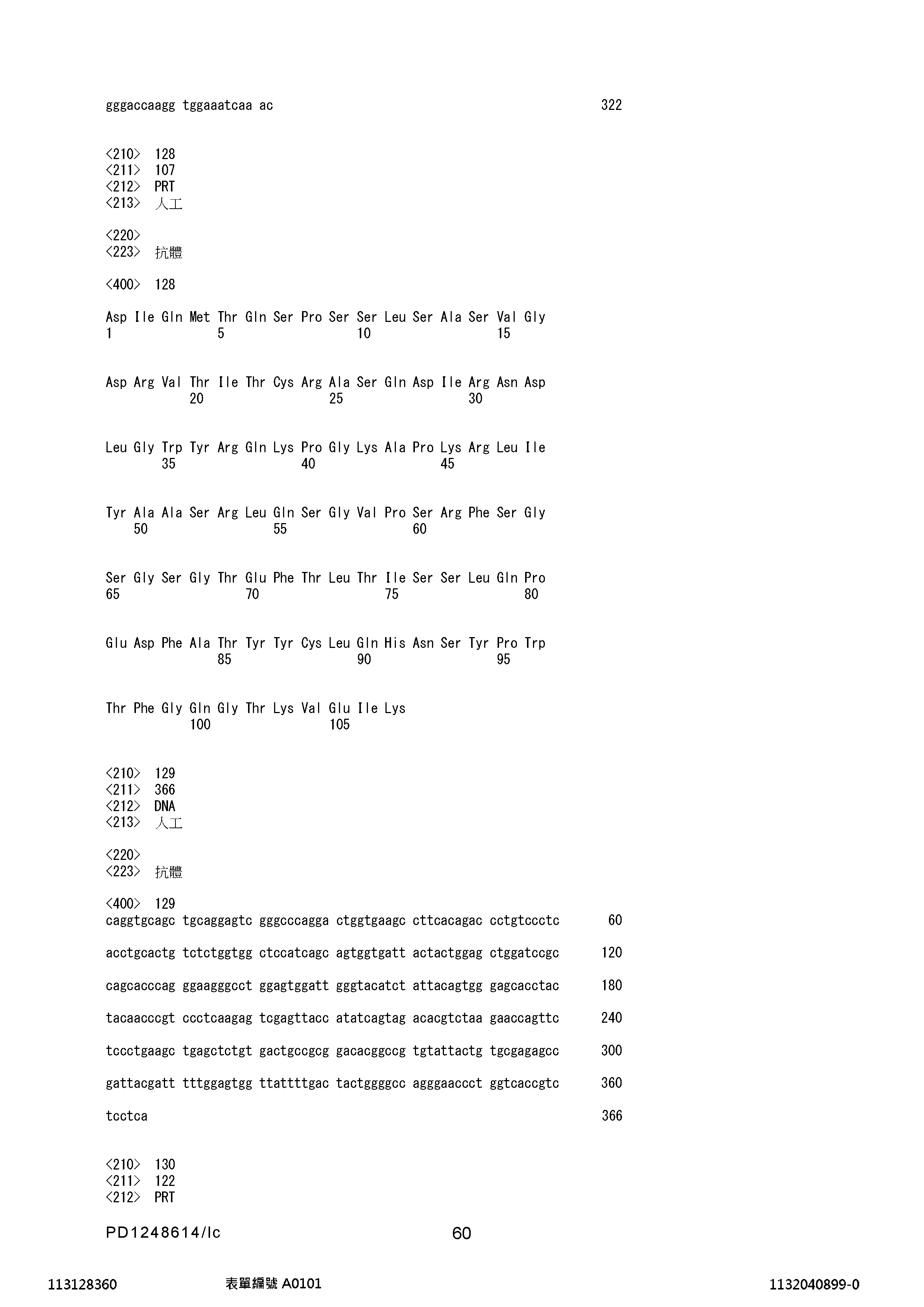 Figure 12_A0101_SEQ_0060
