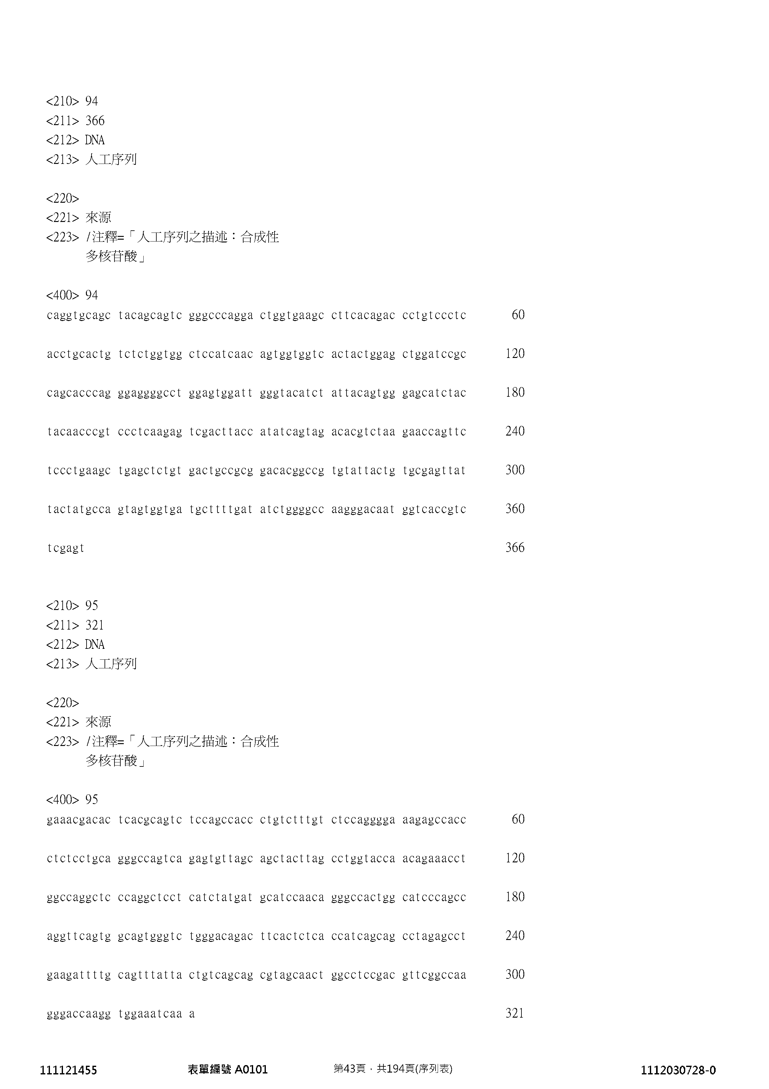 Figure 12_A0101_SEQ_0043