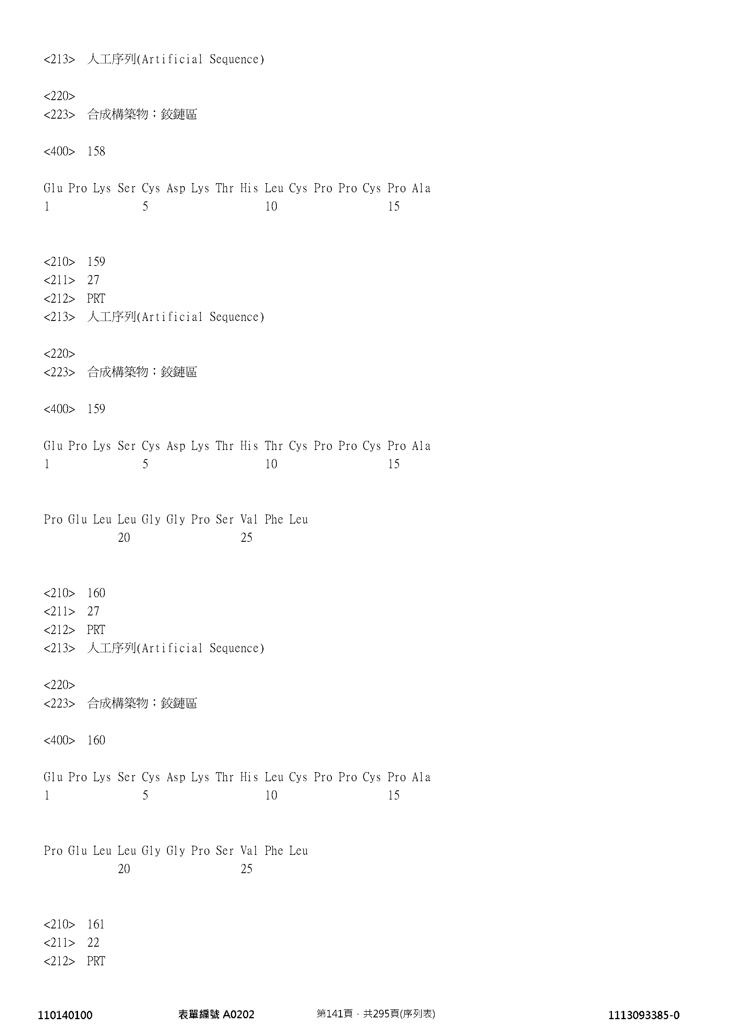 Figure 12_A0101_SEQ_0141