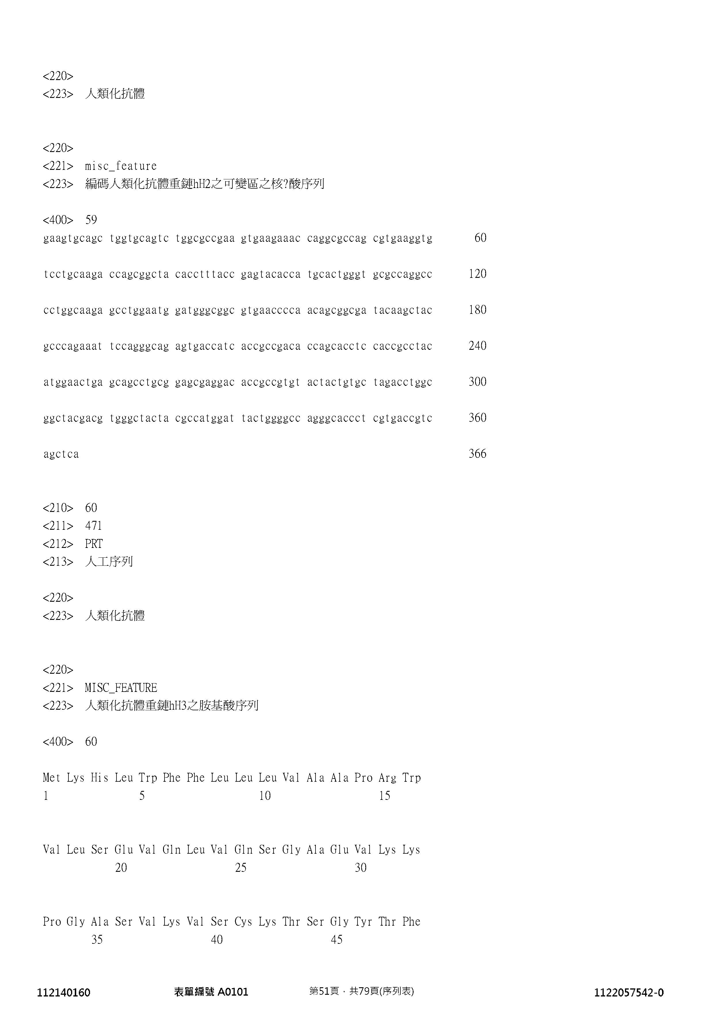 Figure 12_A0101_SEQ_0051