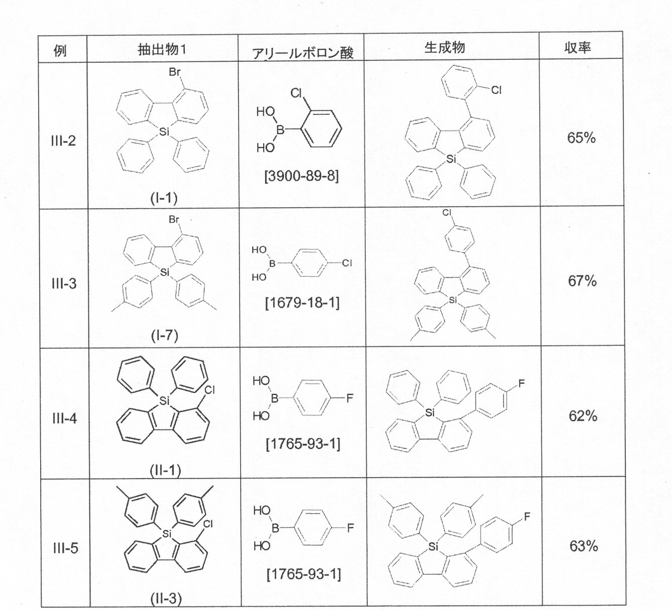 Figure 0007073388000067