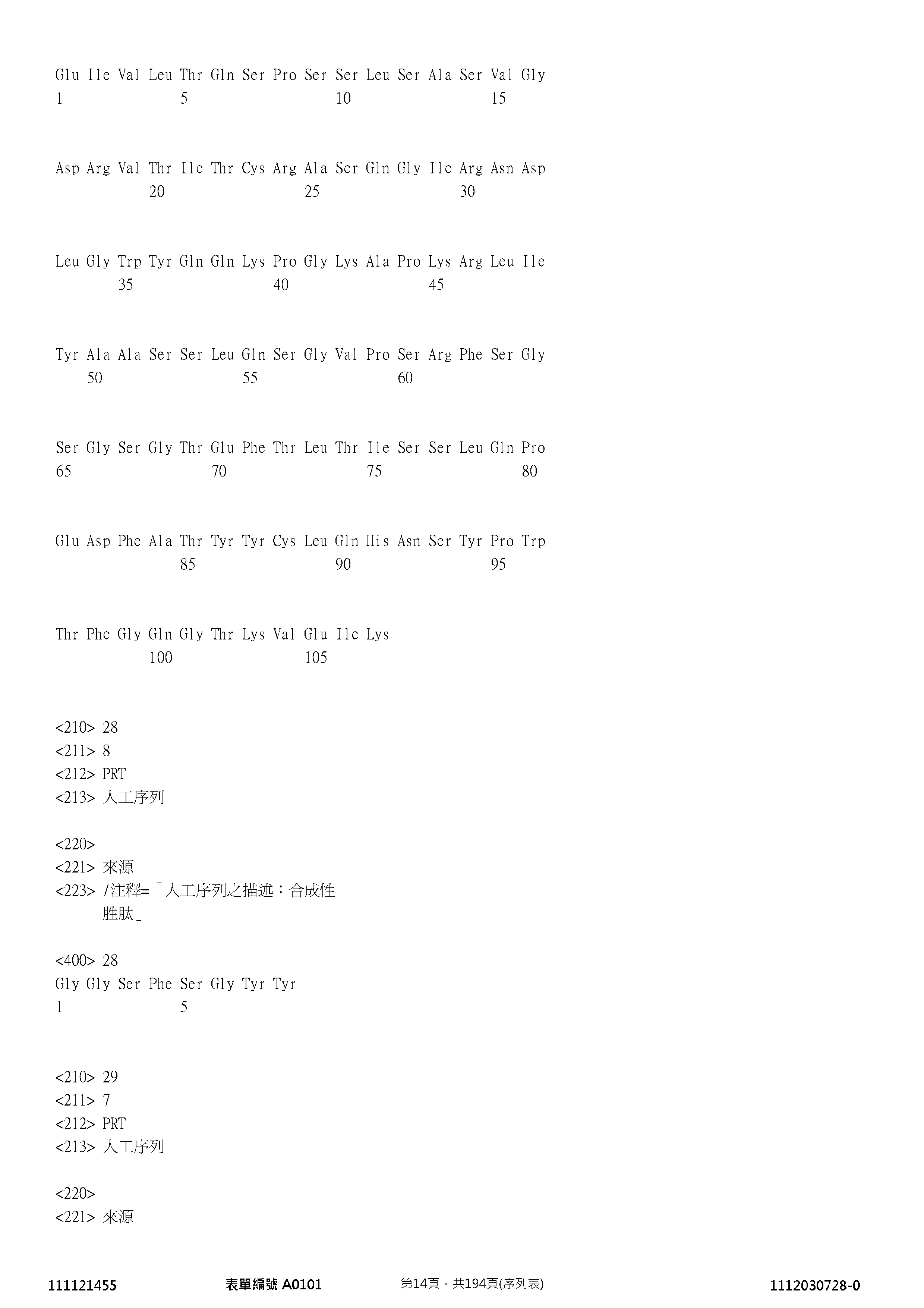 Figure 12_A0101_SEQ_0014