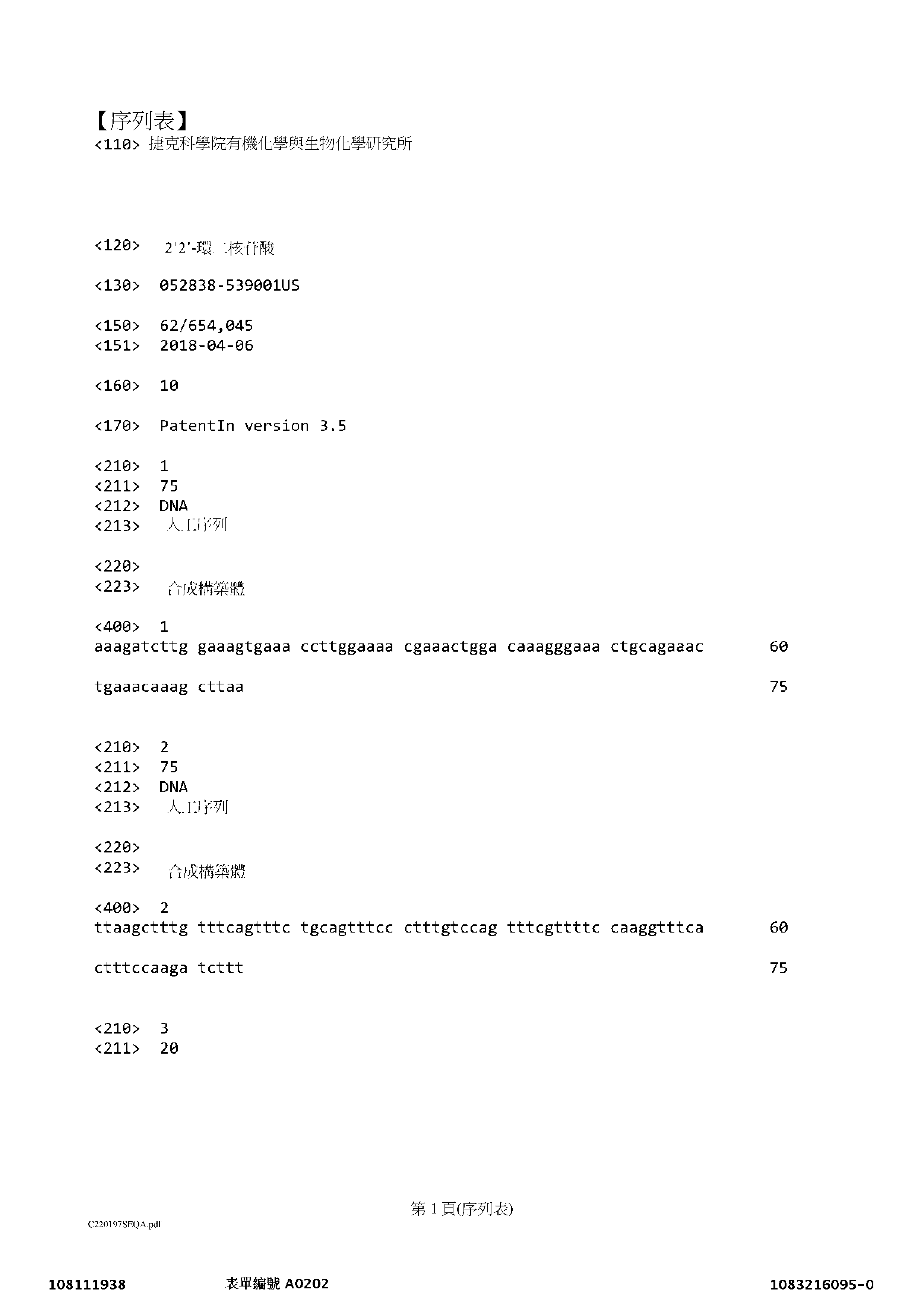 Figure 12_A0101_SEQ_0001