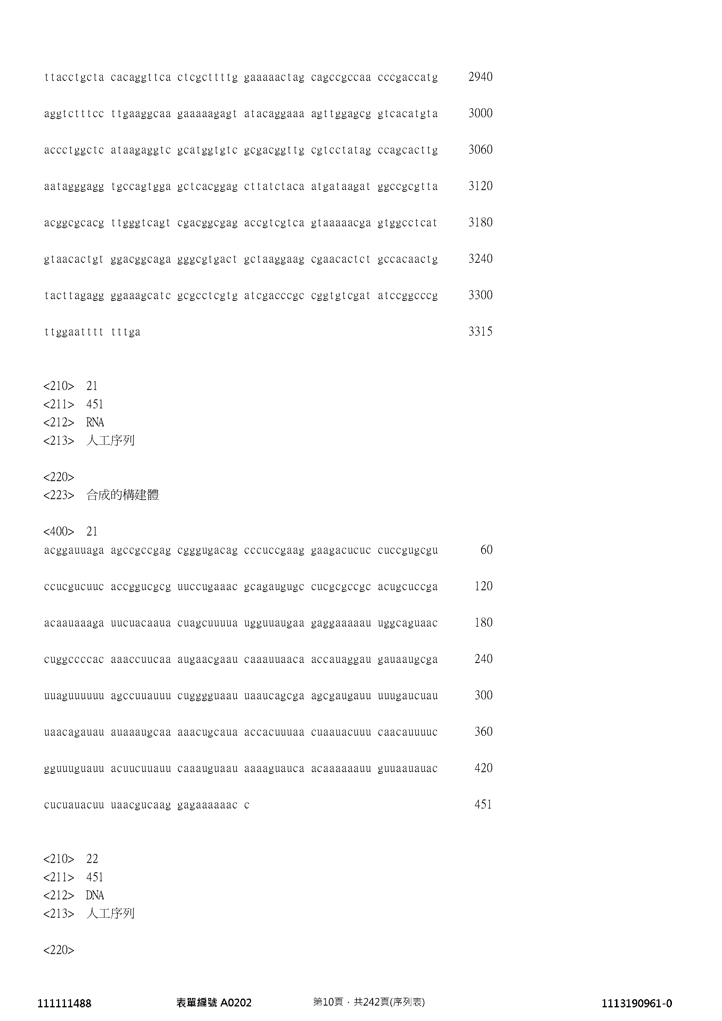 Figure 12_A0101_SEQ_0010