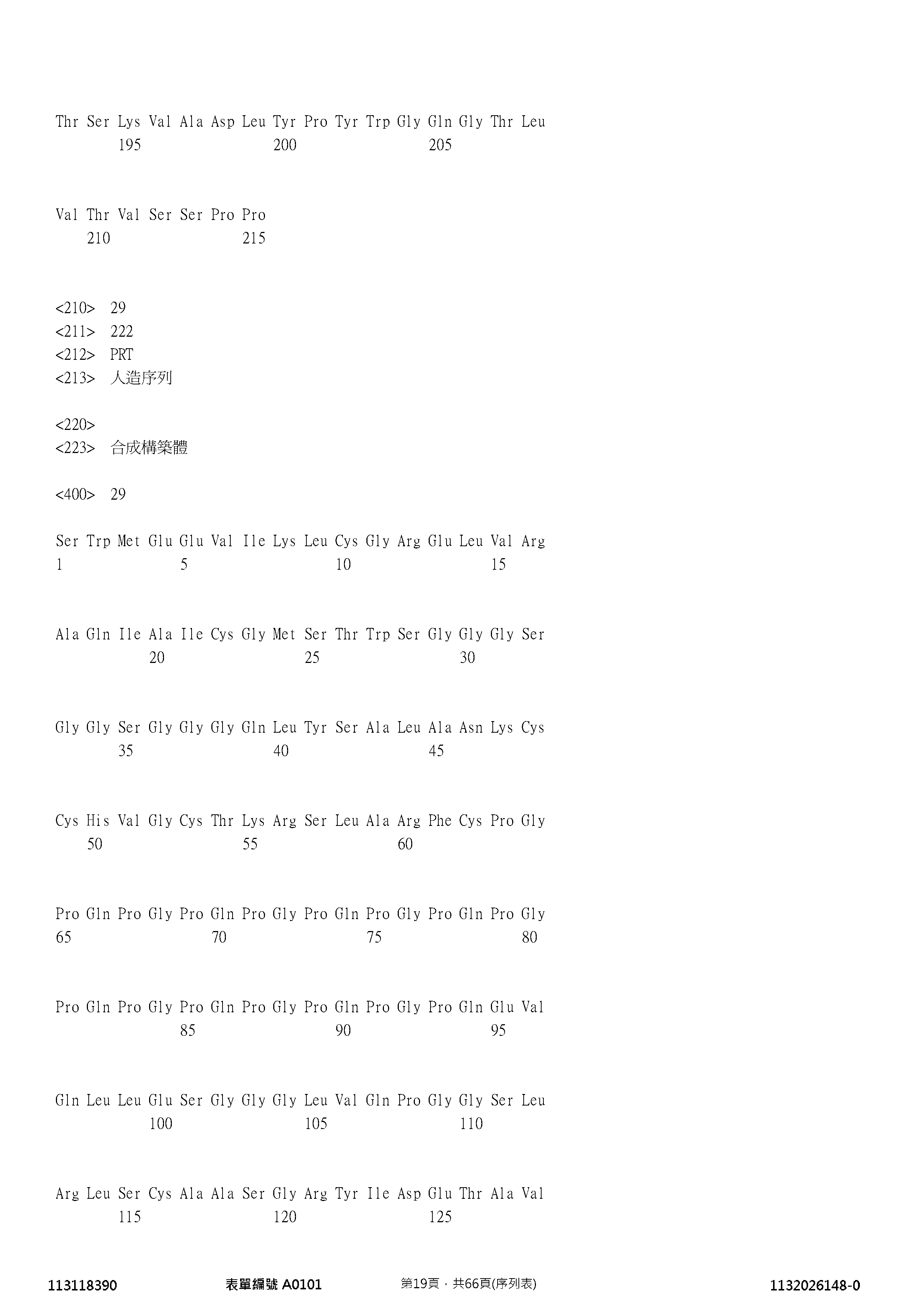 Figure 12_A0101_SEQ_0019