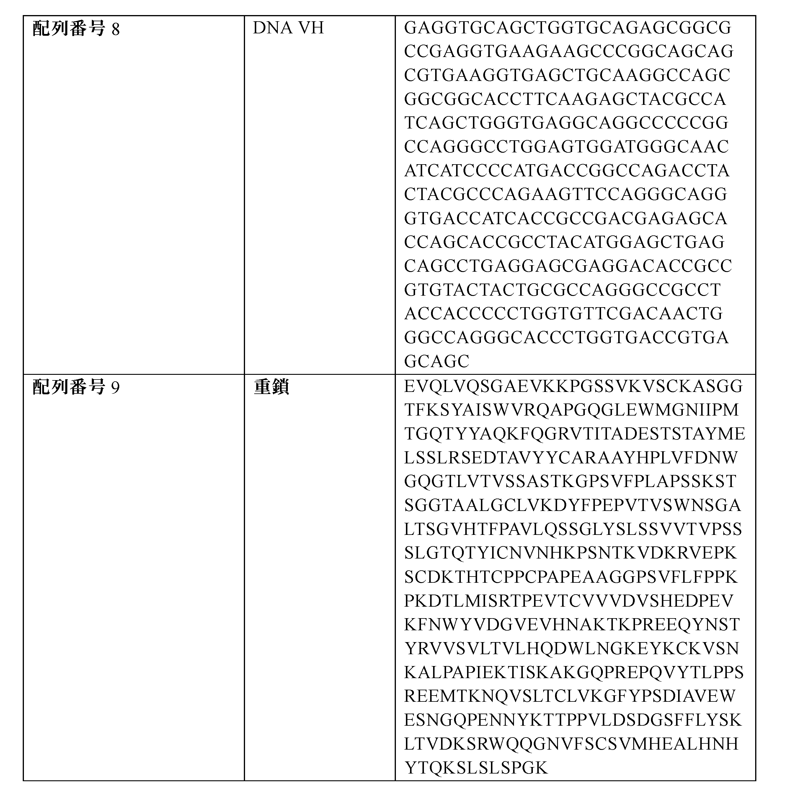 Figure 2023535884000020