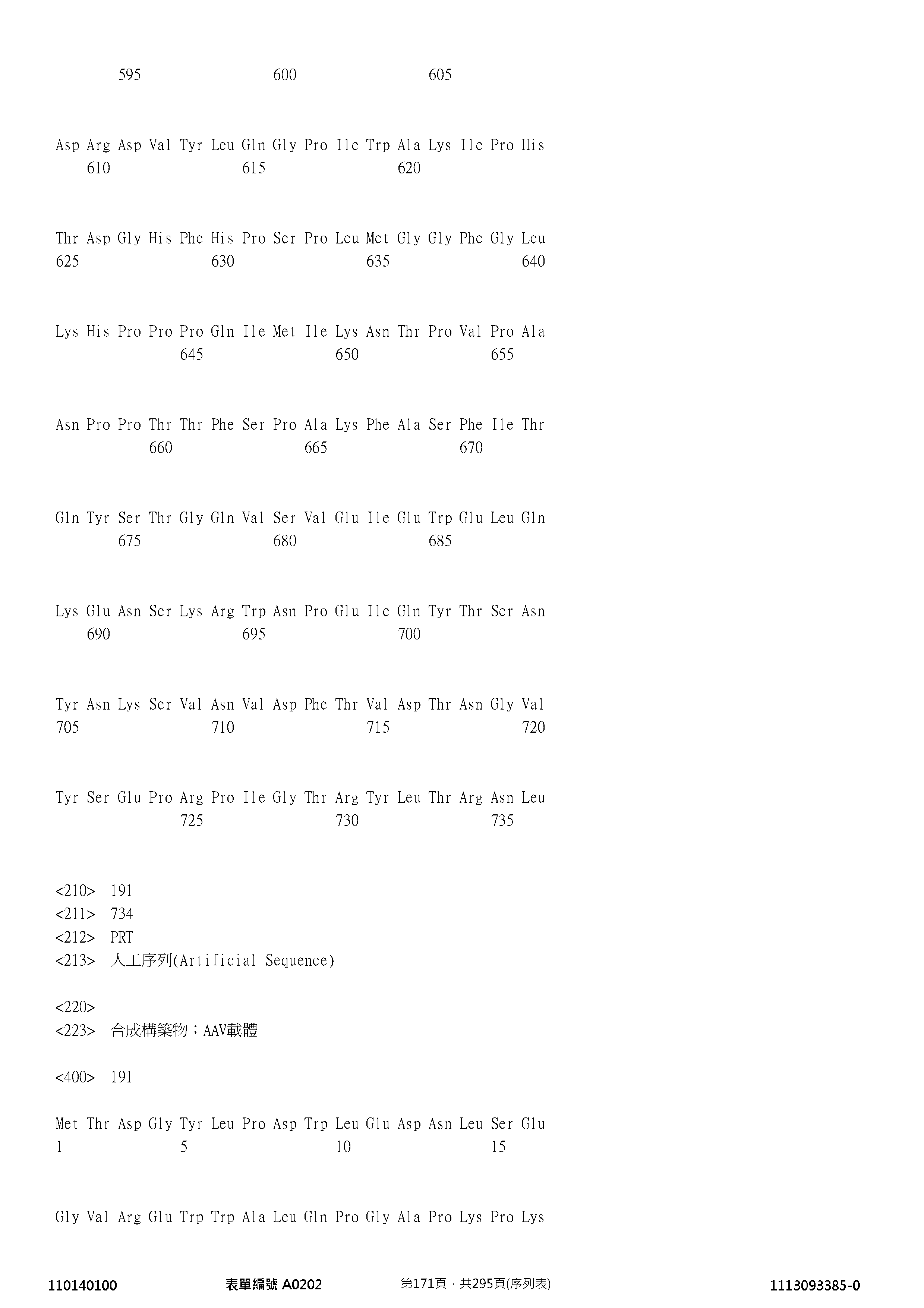 Figure 12_A0101_SEQ_0171