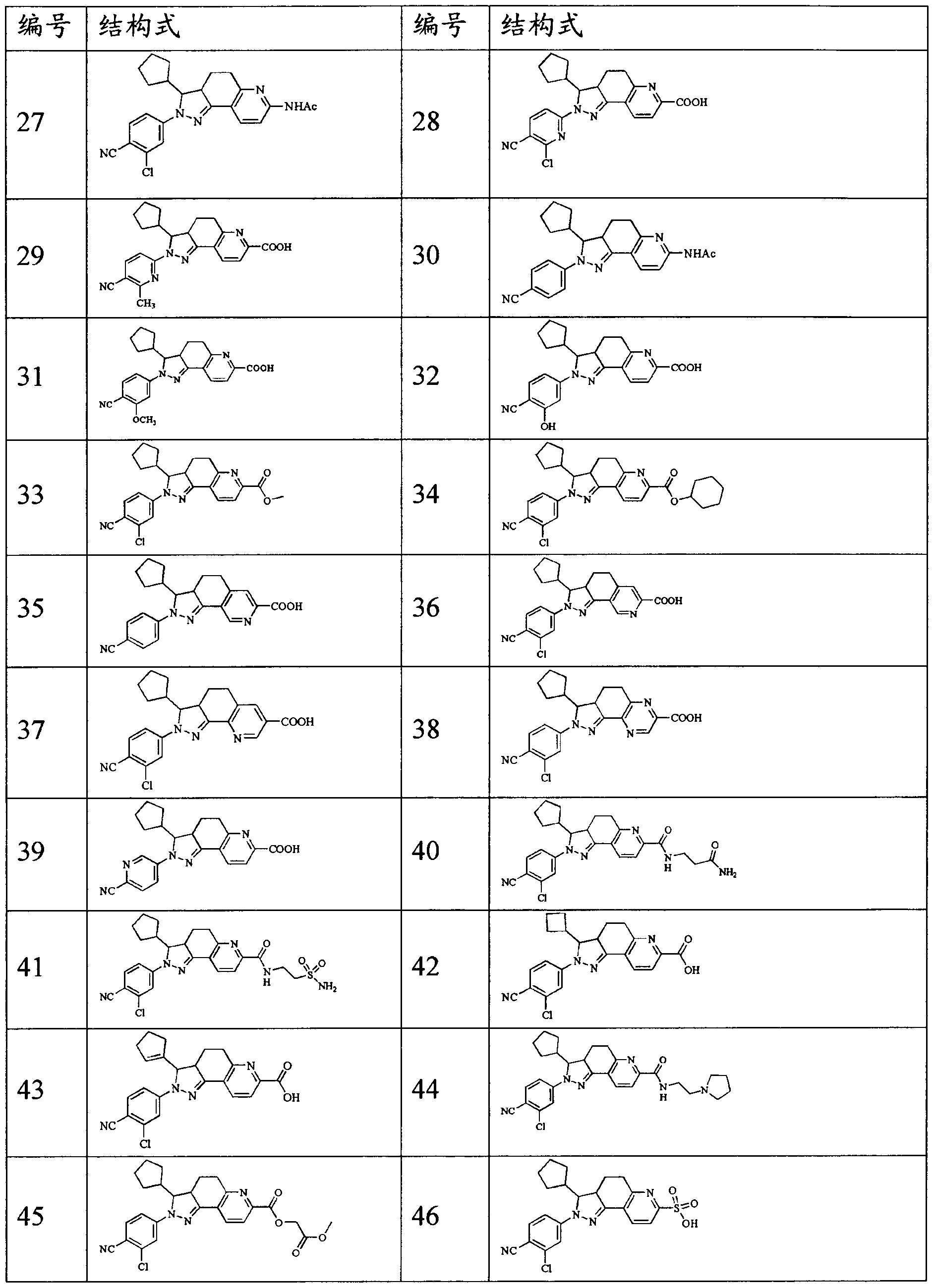 Figure imgf000048_0001