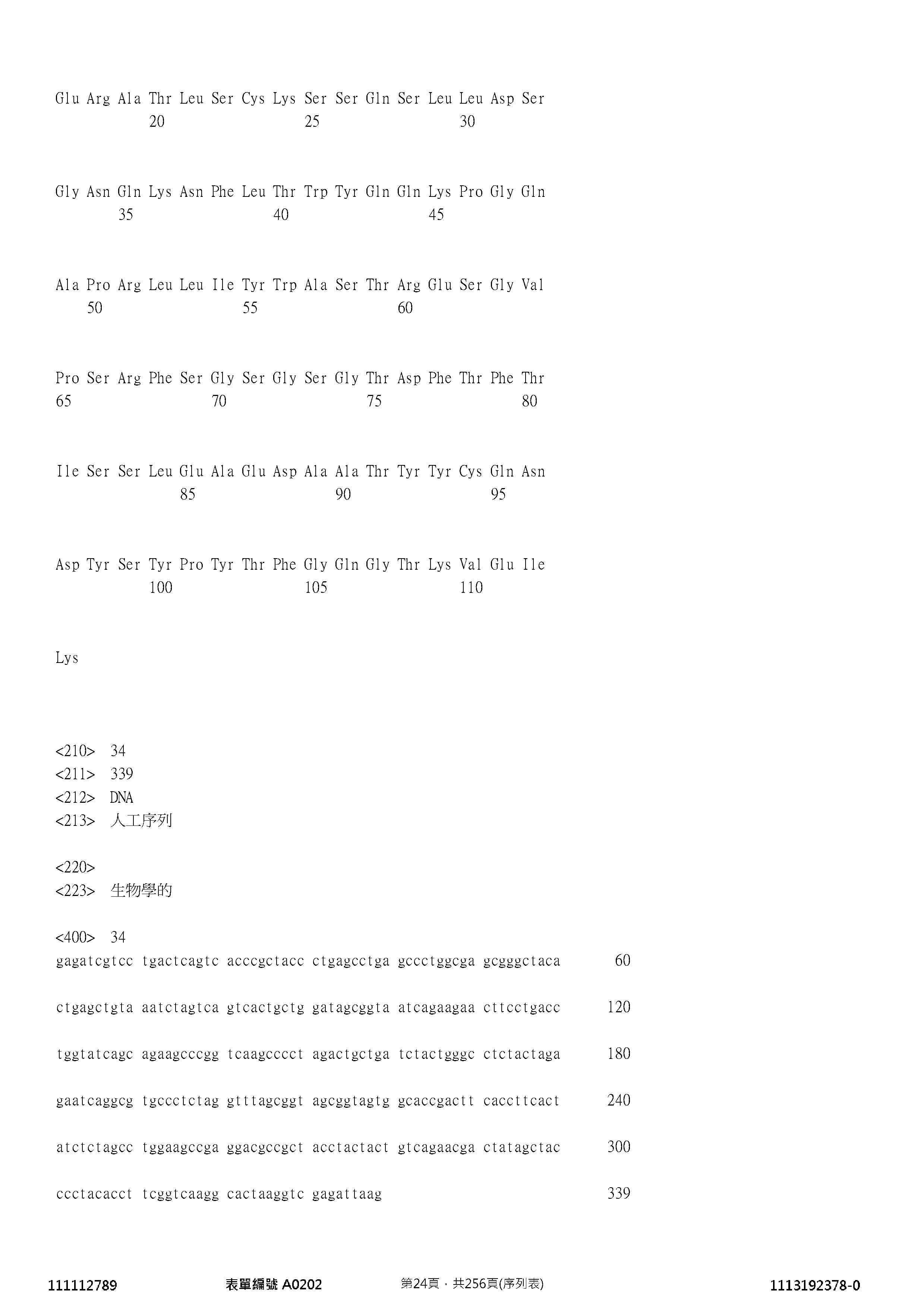 Figure 12_A0101_SEQ_0024