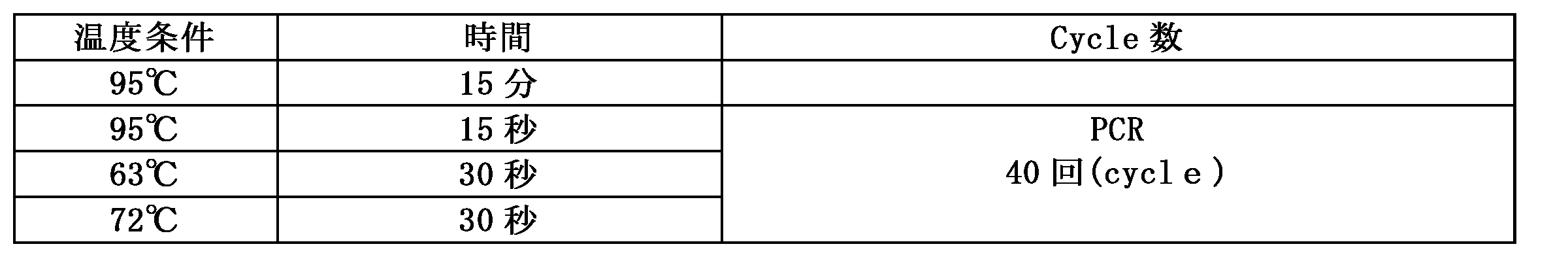 Figure 0007580819000014