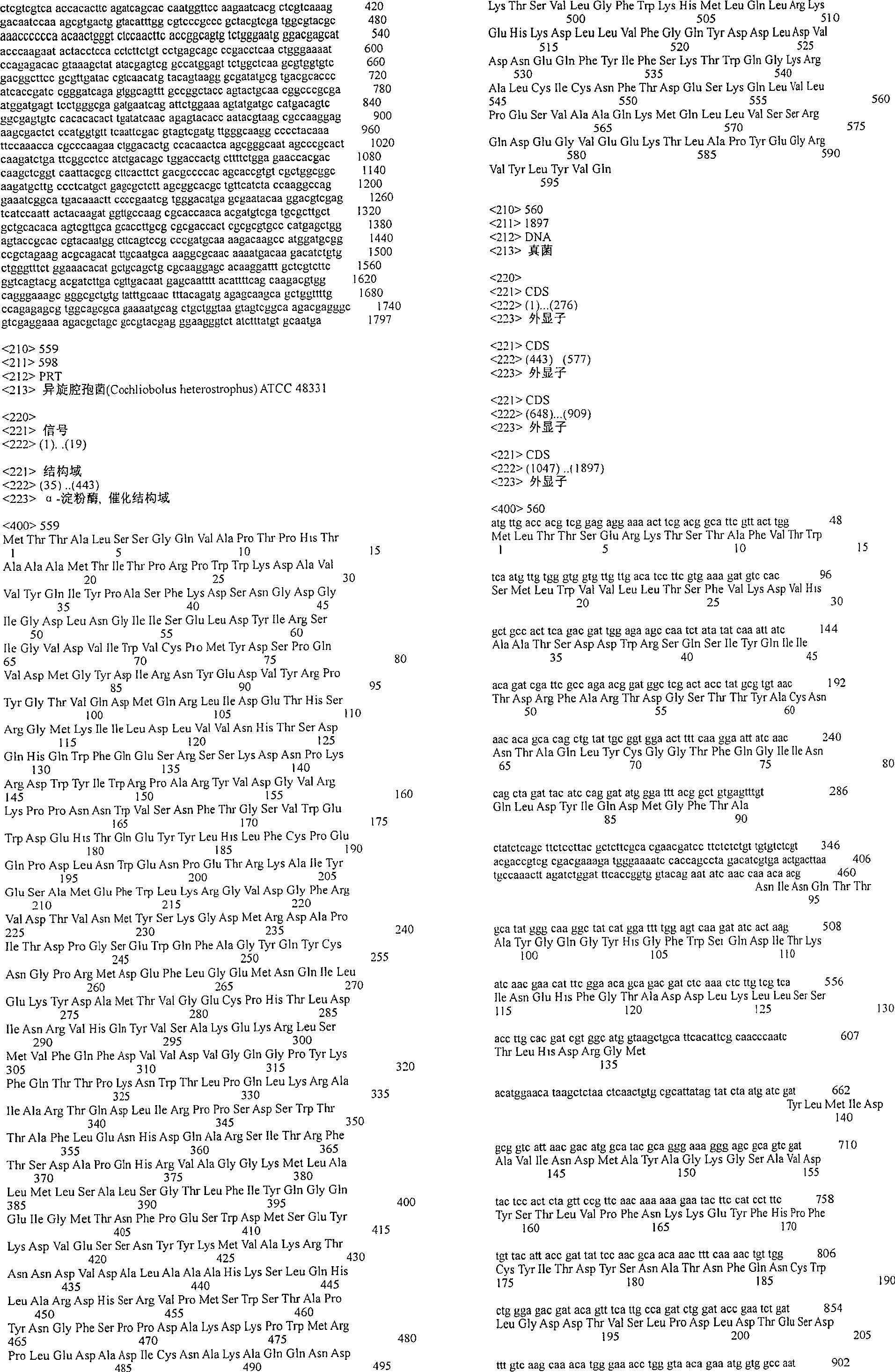 Figure A200480012052Q03501